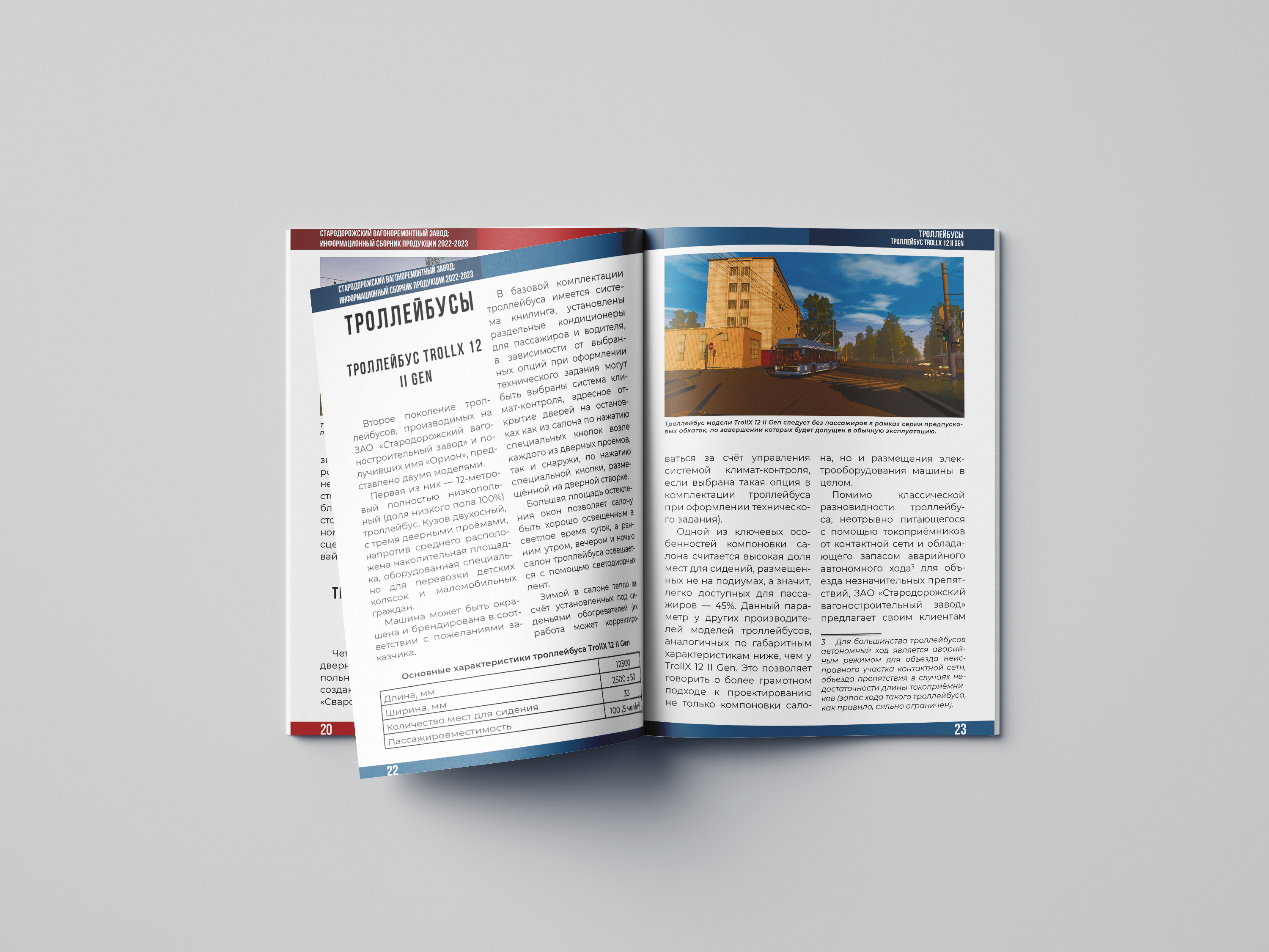 Информационный сборник продукции | Журнал | Концепт — Изображение №13 — Графика, 3D на Dprofile