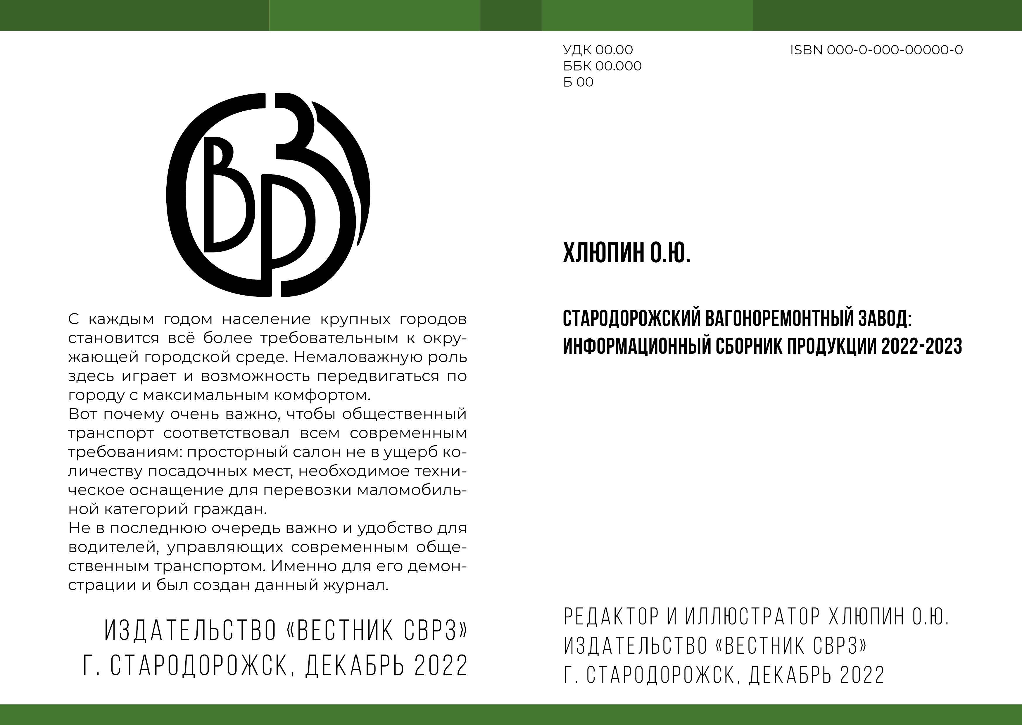 Информационный сборник продукции | Журнал | Концепт — Изображение №6 — Графика, 3D на Dprofile