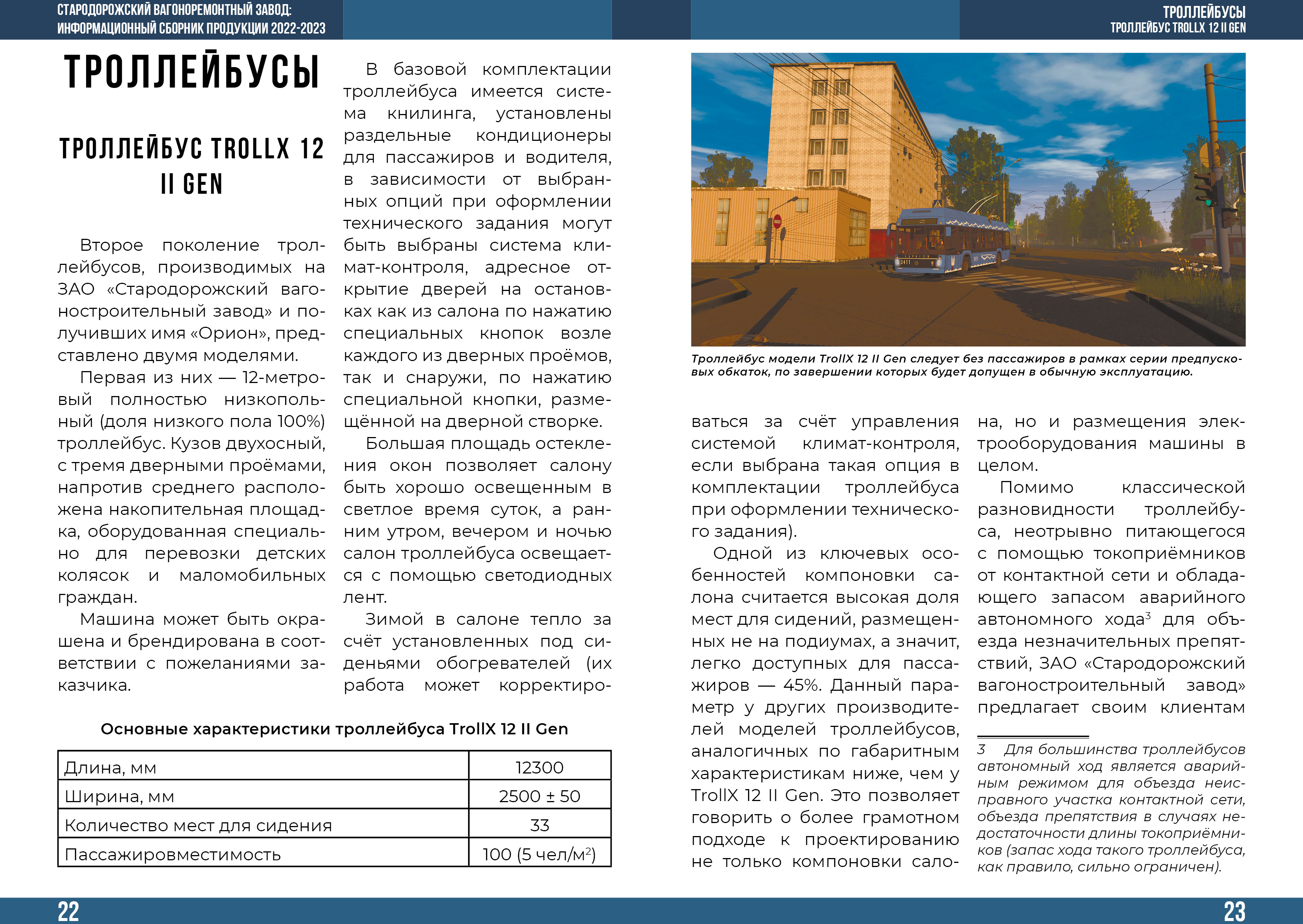 Информационный сборник продукции | Журнал | Концепт — Изображение №14 — Графика, 3D на Dprofile