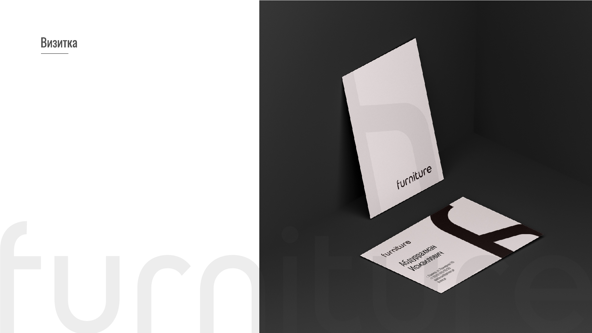 furniture — Изображение №12 — Брендинг, Маркетинг на Dprofile