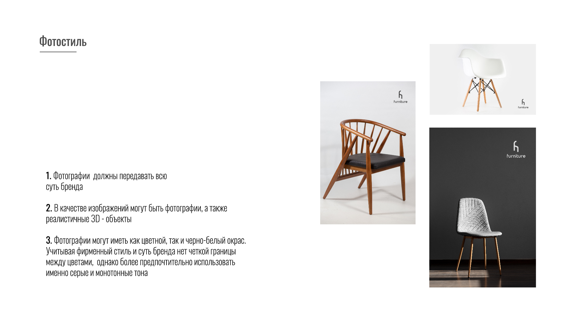 furniture — Изображение №10 — Брендинг, Маркетинг на Dprofile