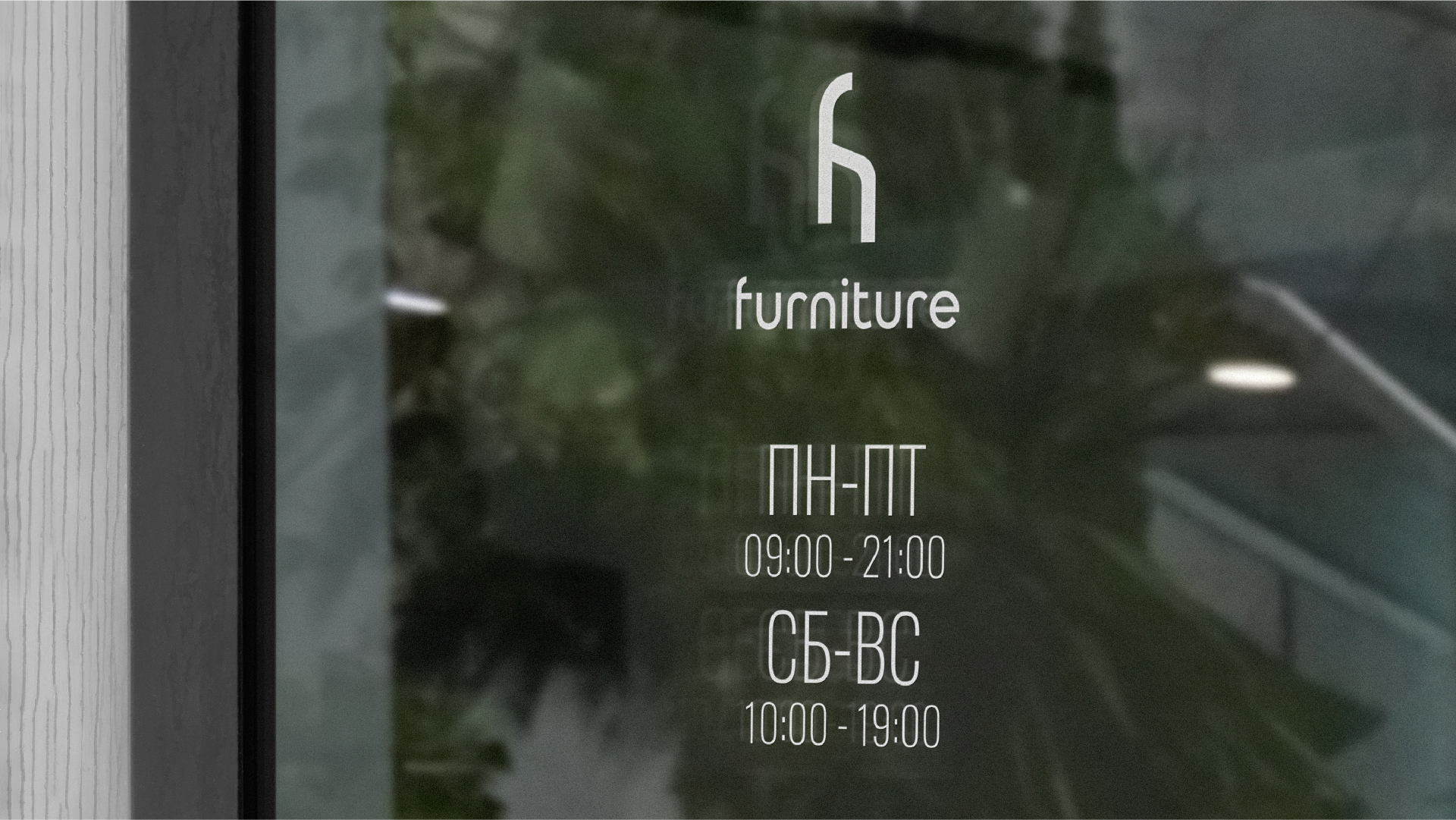 furniture — Изображение №15 — Брендинг, Маркетинг на Dprofile