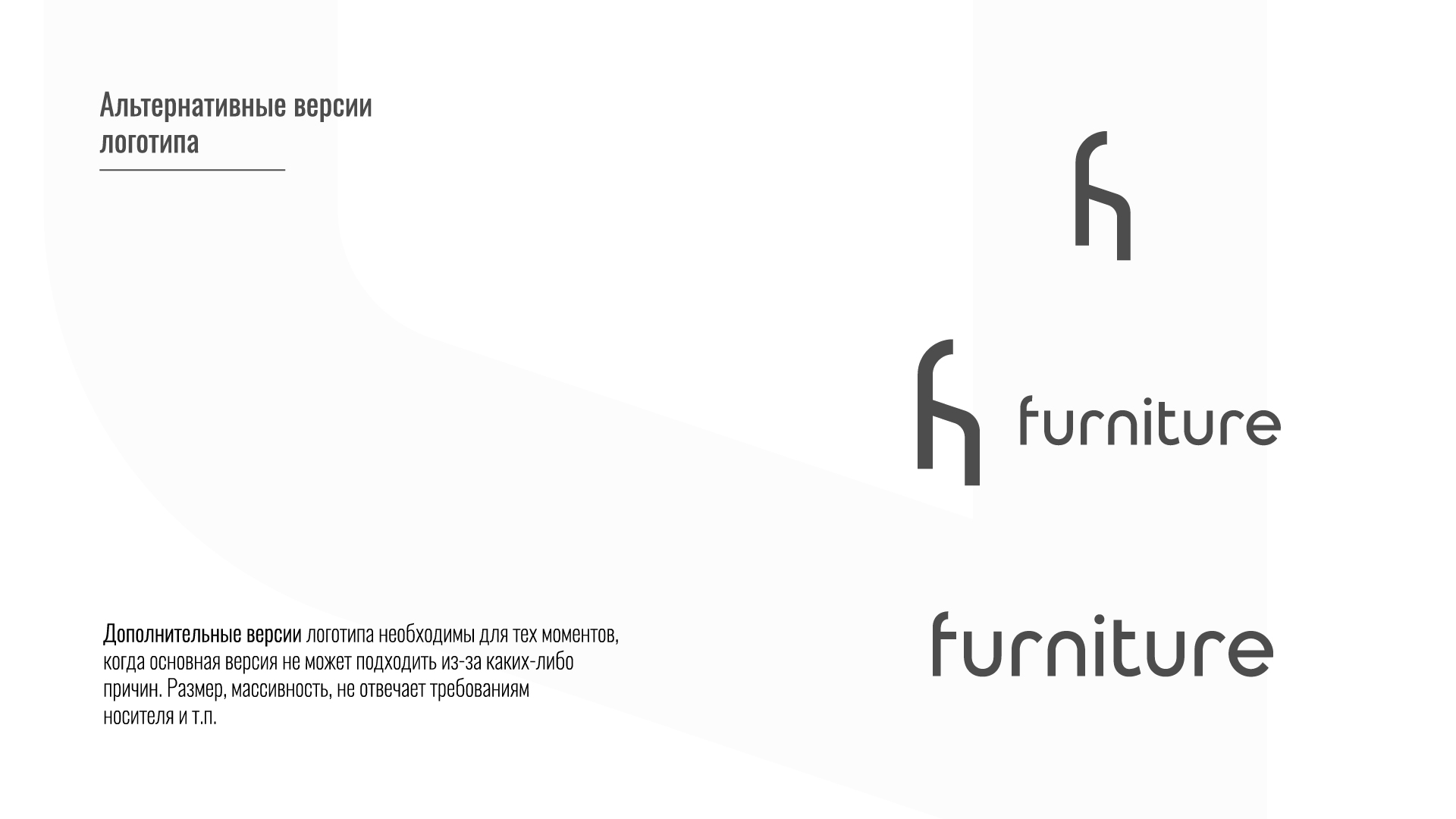 furniture — Изображение №4 — Брендинг, Маркетинг на Dprofile