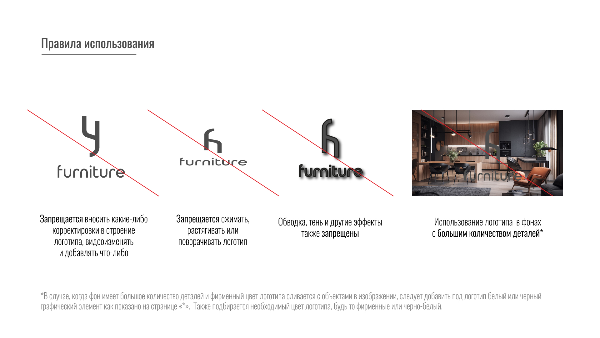 furniture — Изображение №9 — Брендинг, Маркетинг на Dprofile