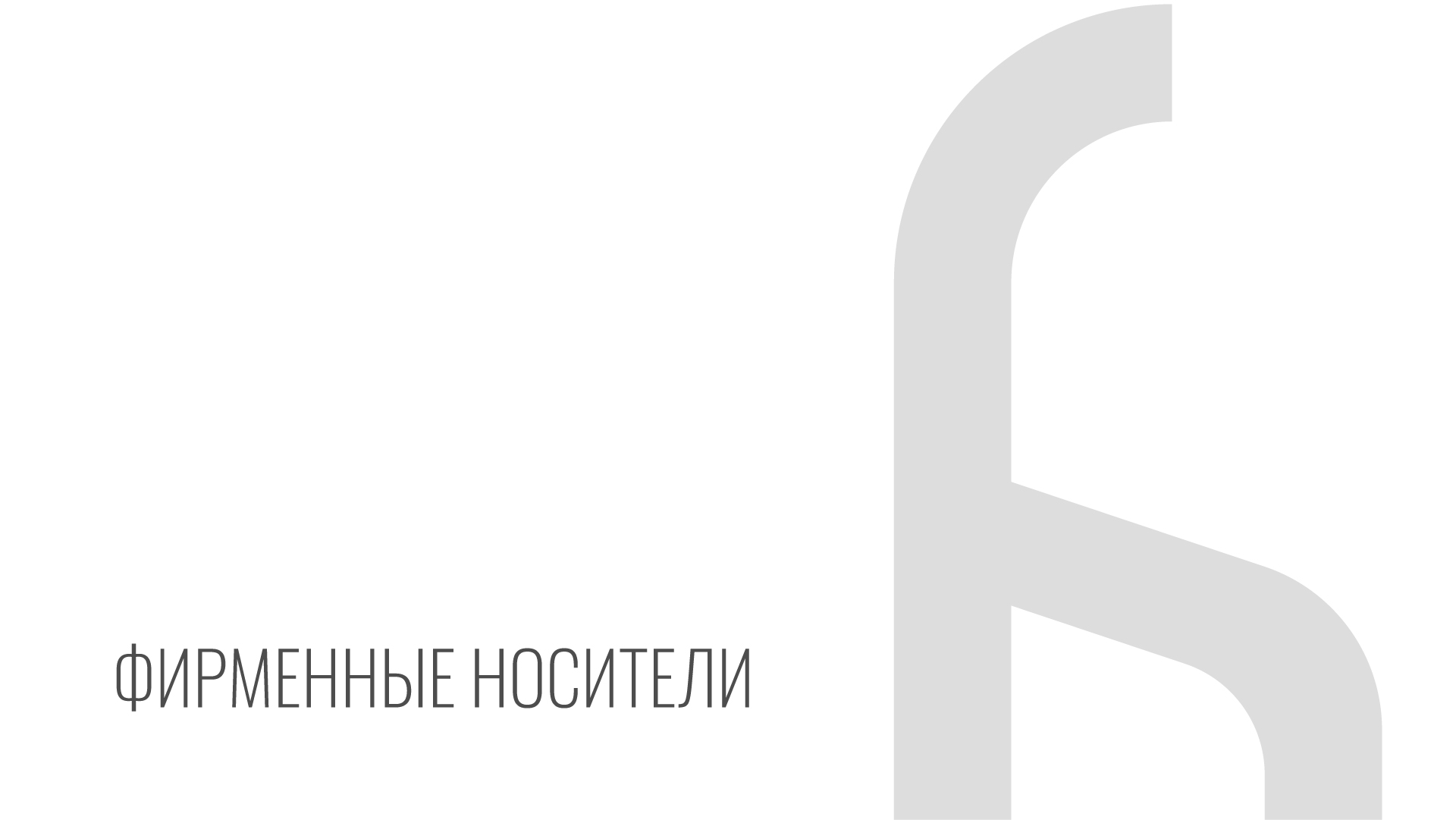 furniture — Изображение №11 — Брендинг, Маркетинг на Dprofile