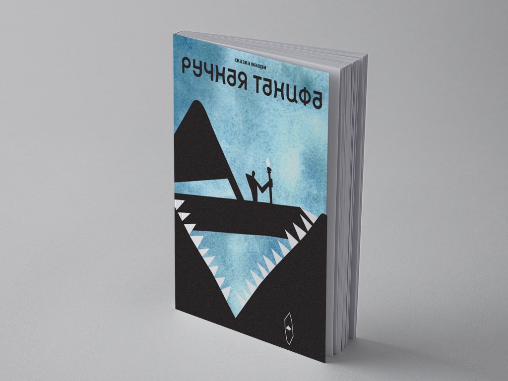 Ручная танифа — Изображение №1 — Иллюстрация, Графика на Dprofile