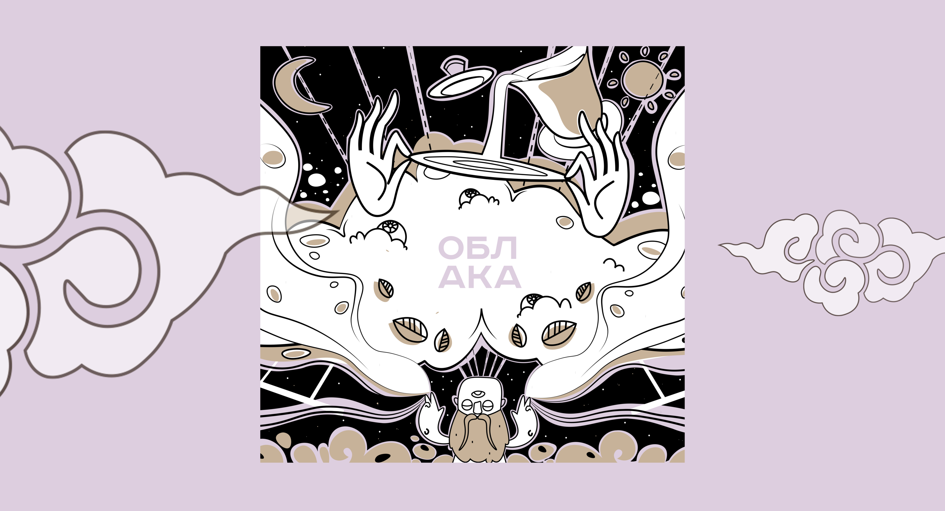 ТУГОУ стаканчик для чайной "Облака" — Изображение №7 — Брендинг, Иллюстрация на Dprofile