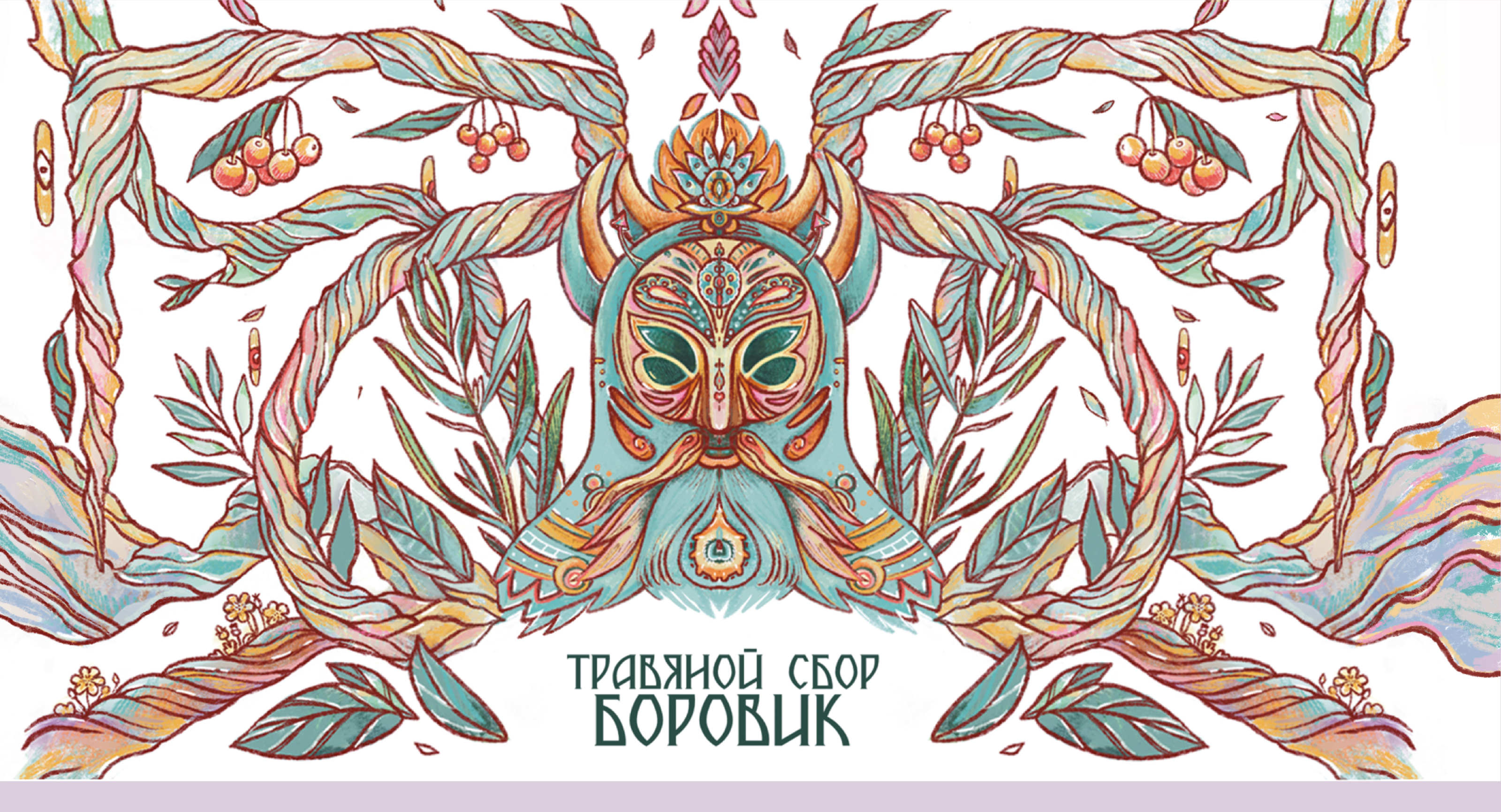 Упаковка для травяного сбора БОРОВИК — Изображение №3 — Брендинг, Иллюстрация на Dprofile