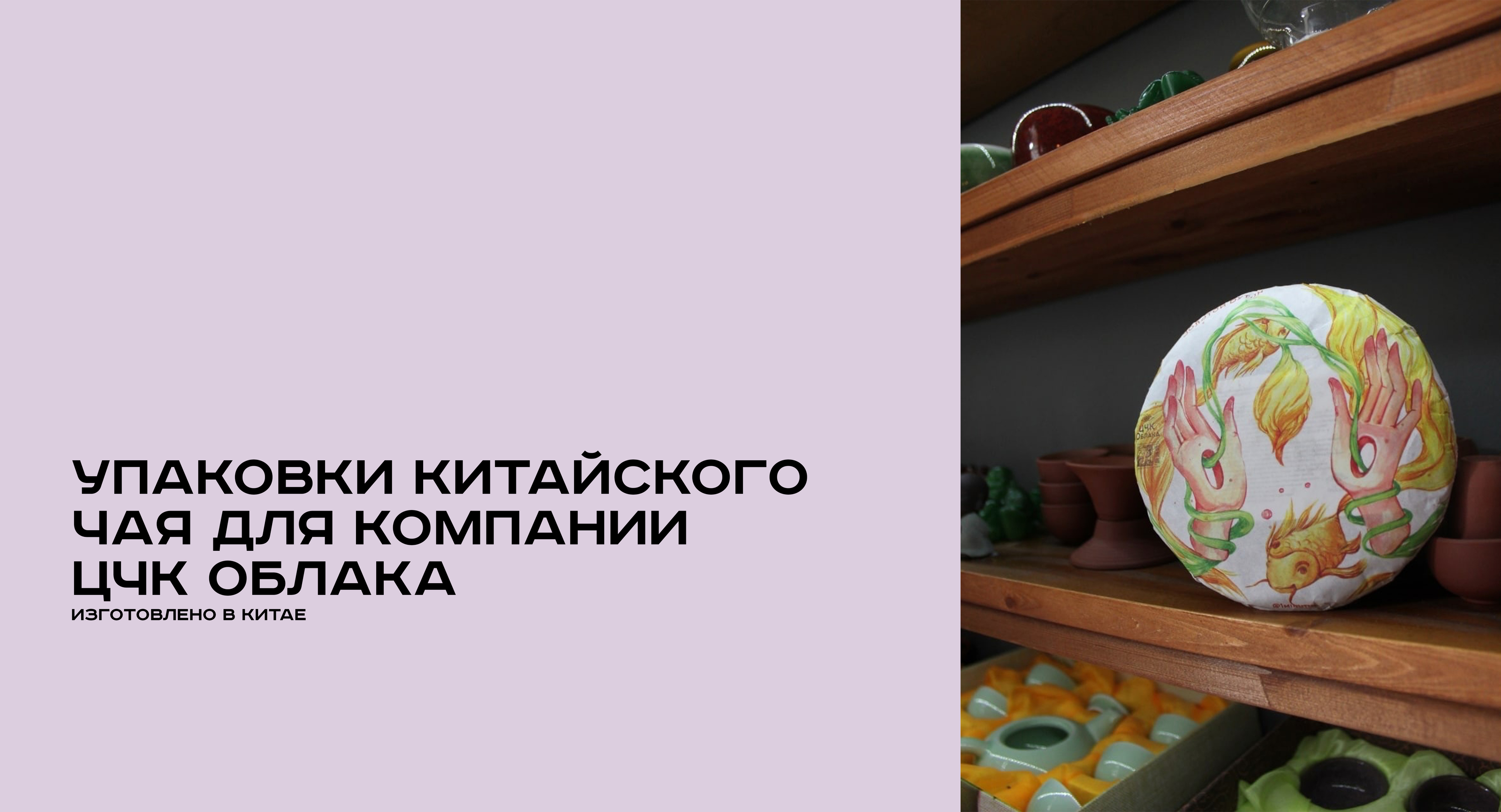 Обложка для шу пуэра "Золотой Бутон" — Изображение №1 — Брендинг, Иллюстрация на Dprofile