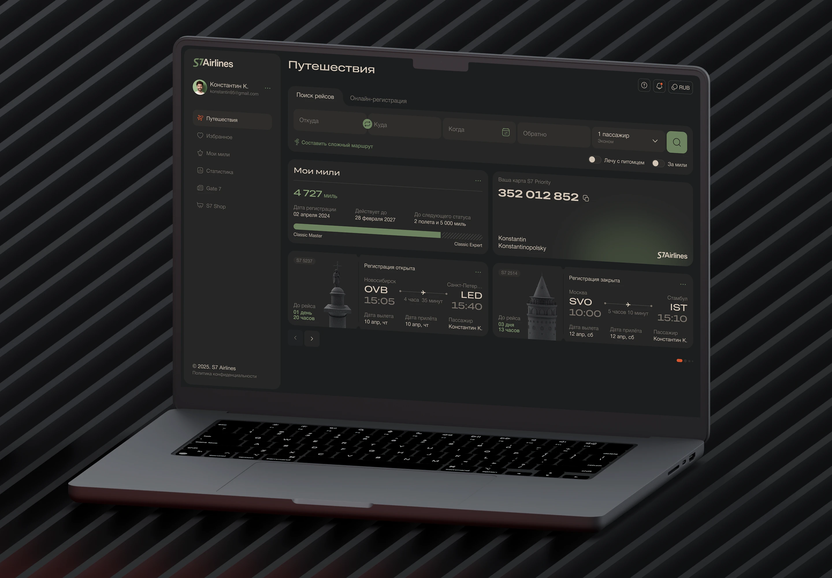 S7 Airlines | UX/UI | Interface redesign — Изображение №5 — Интерфейсы, 3D на Dprofile