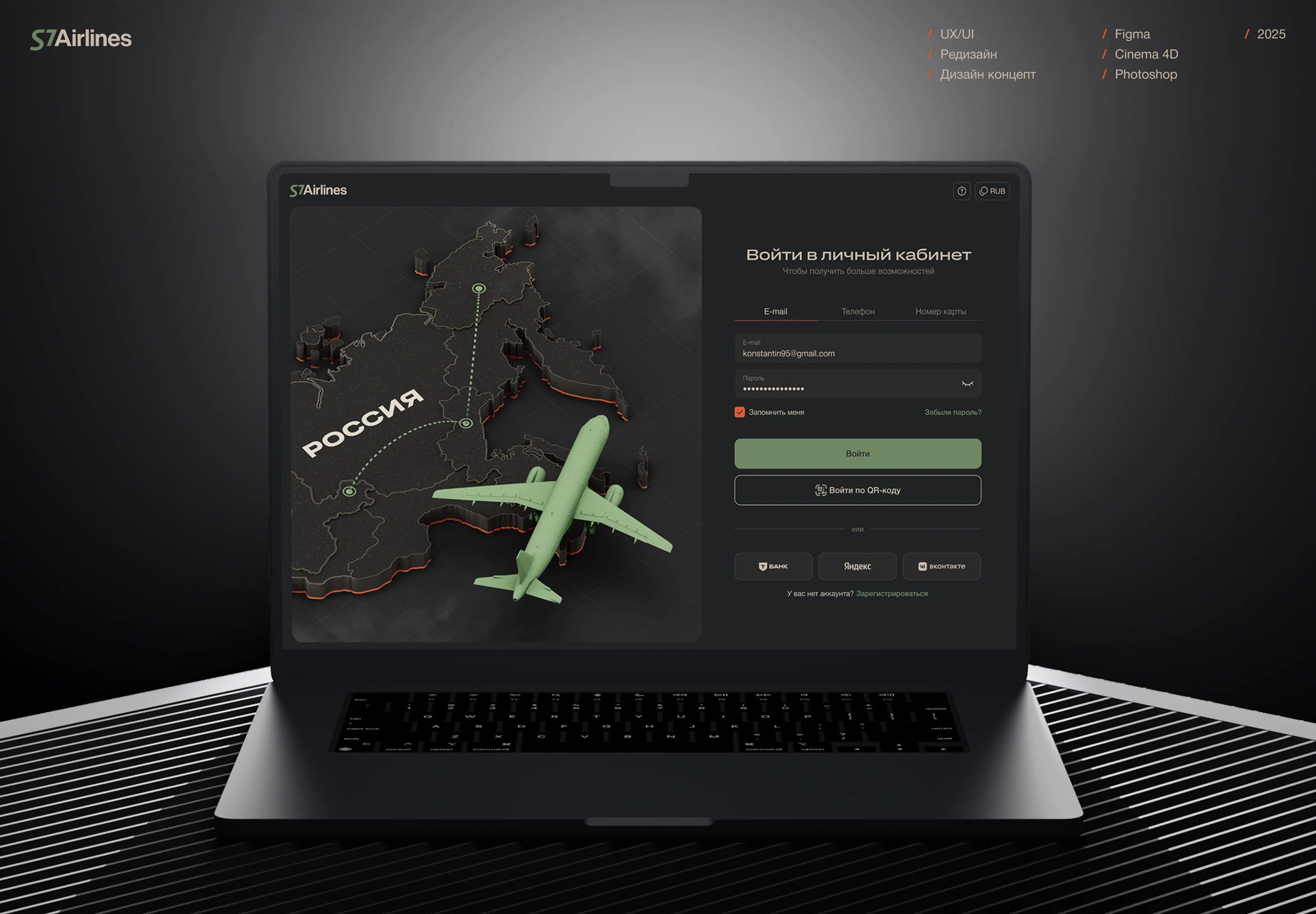 S7 Airlines | UX/UI | Interface redesign — Изображение №1 — Интерфейсы, 3D на Dprofile