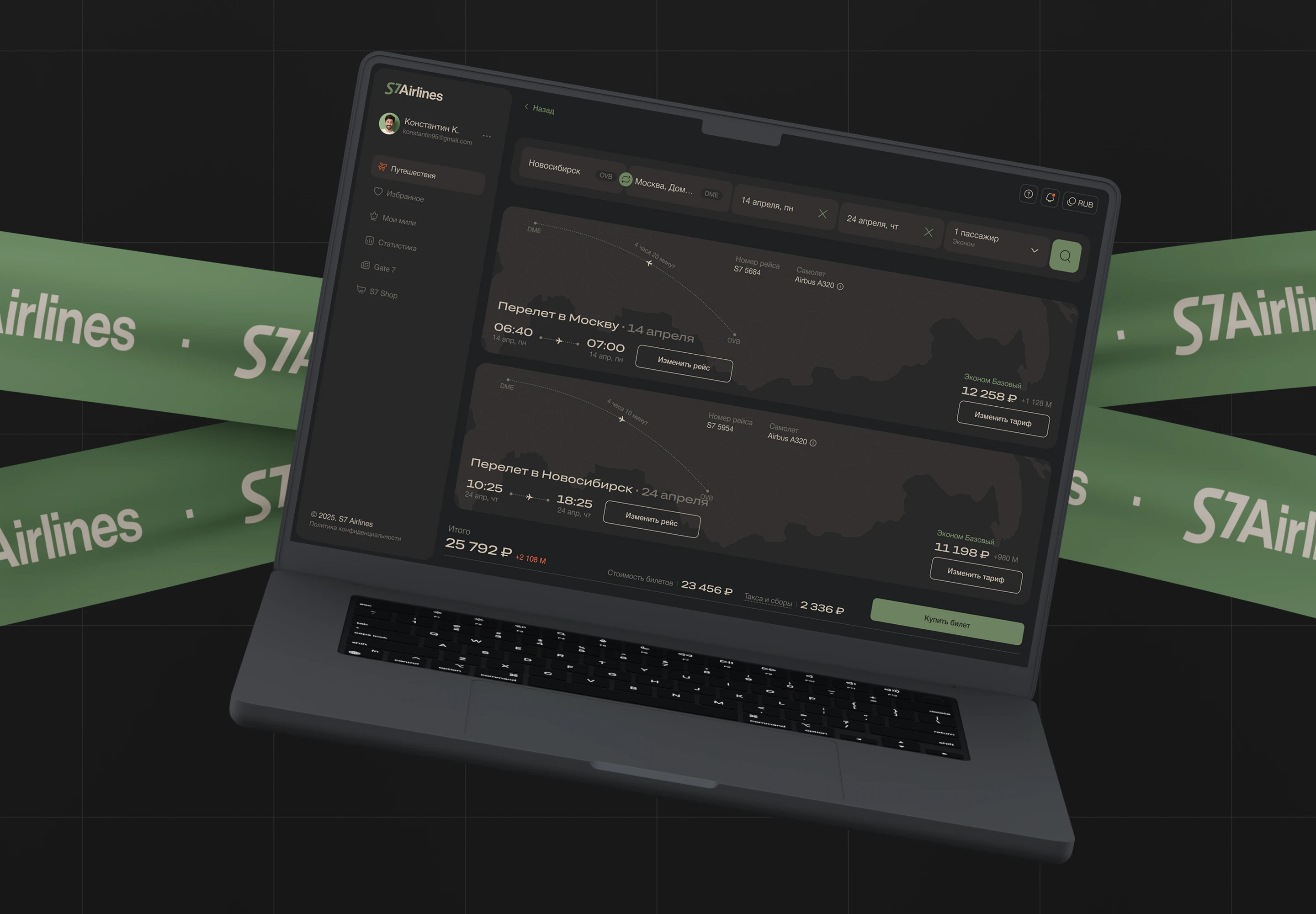 S7 Airlines | UX/UI | Interface redesign — Изображение №8 — Интерфейсы, 3D на Dprofile