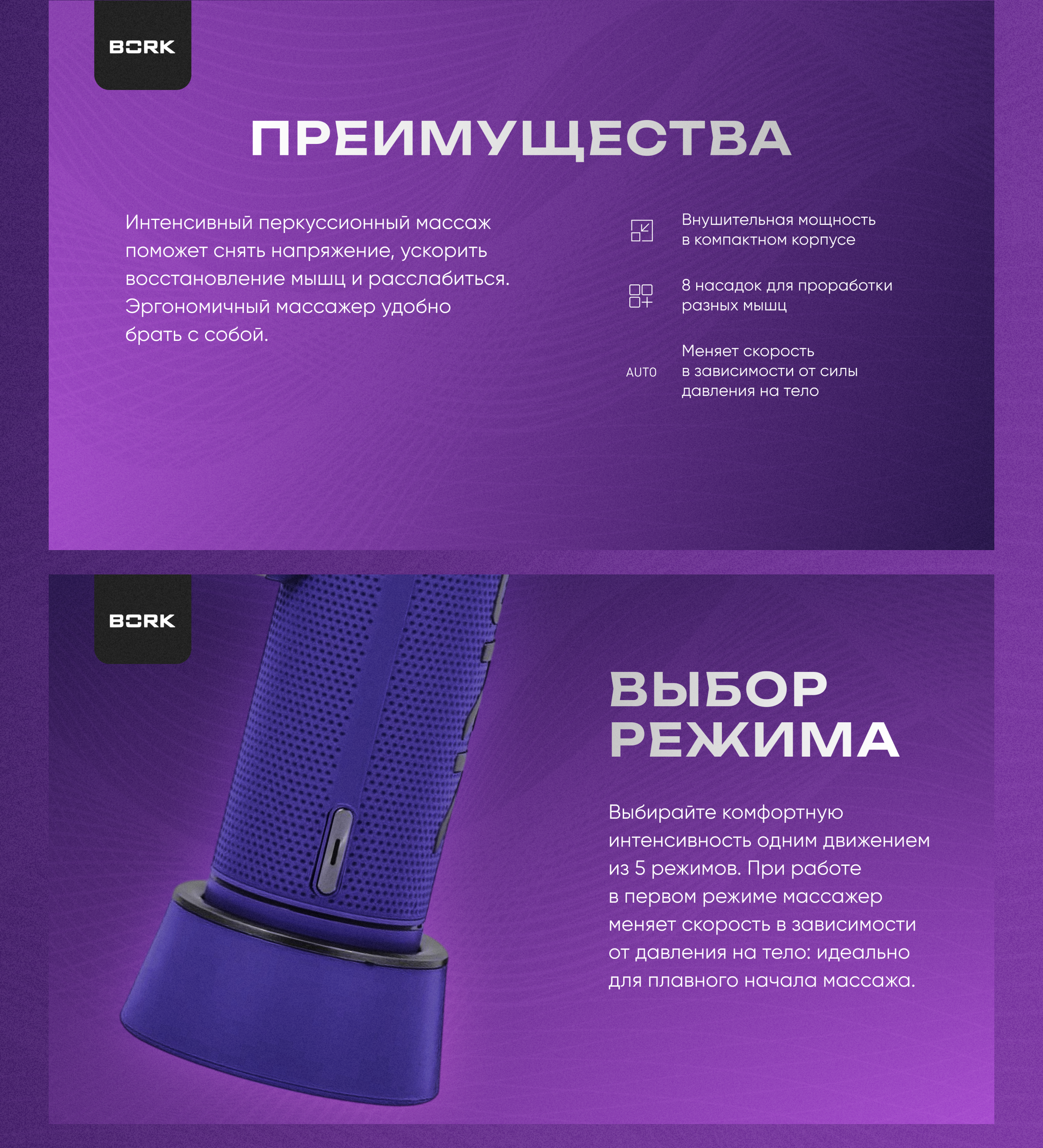 Концепт презентации для массажера BORK — Изображение №4 — Интерфейсы, Брендинг на Dprofile