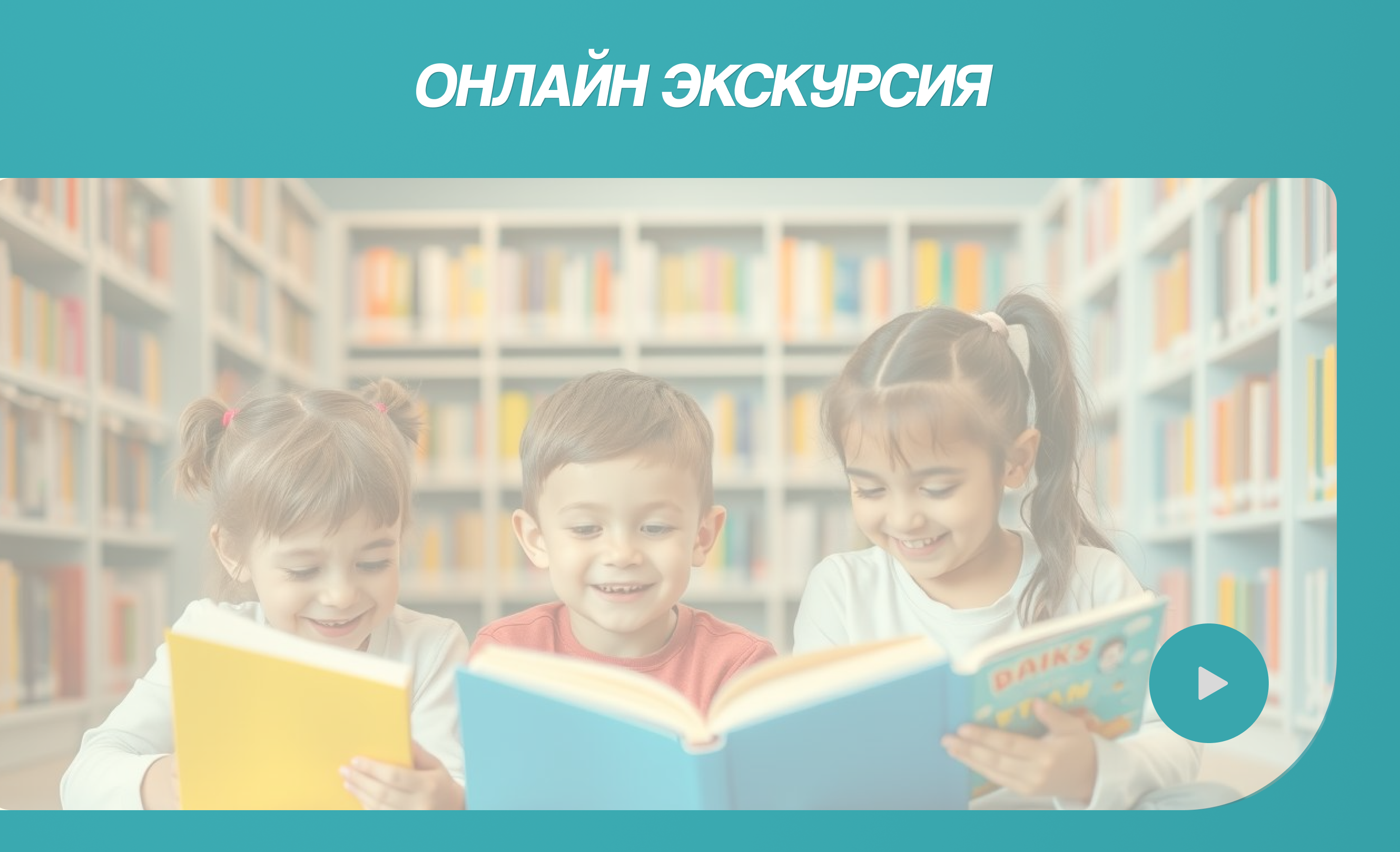 Лендинг для "Детского сада" — Изображение №4 — Интерфейсы, Брендинг на Dprofile