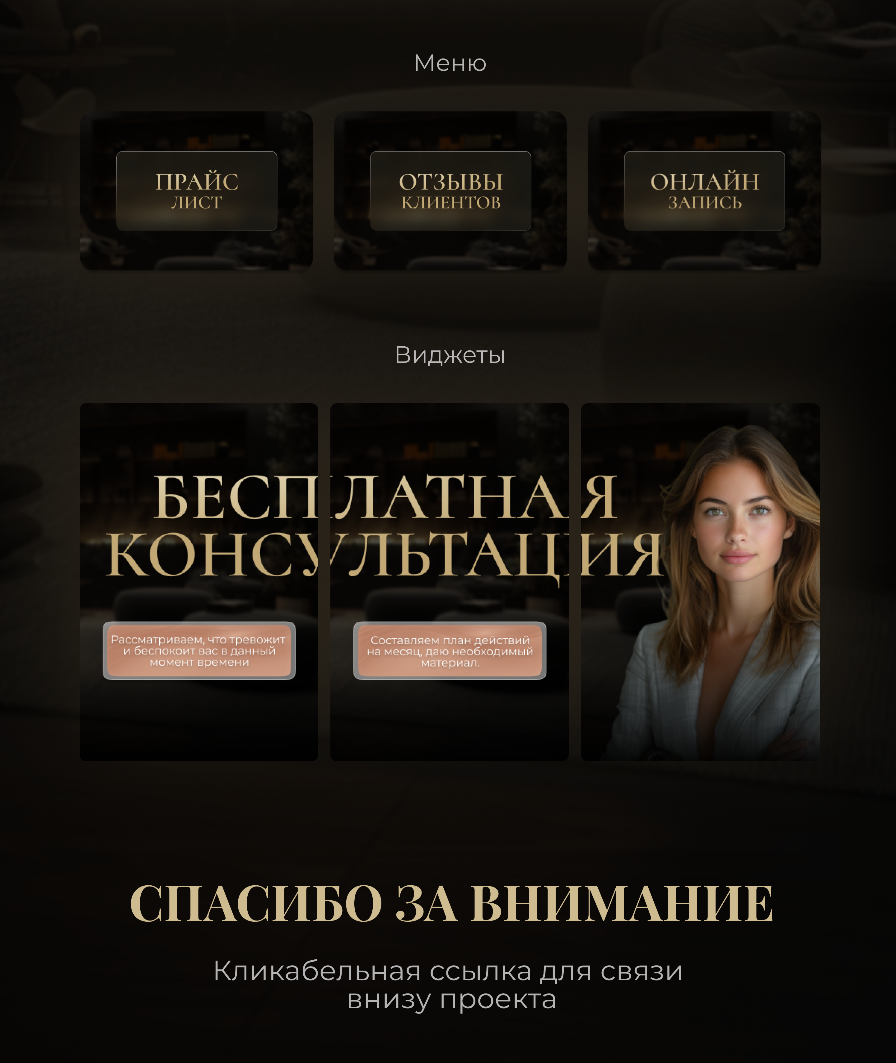 Дизайн сообщества ВКонтакте для психолога — Изображение №3 — Брендинг на Dprofile
