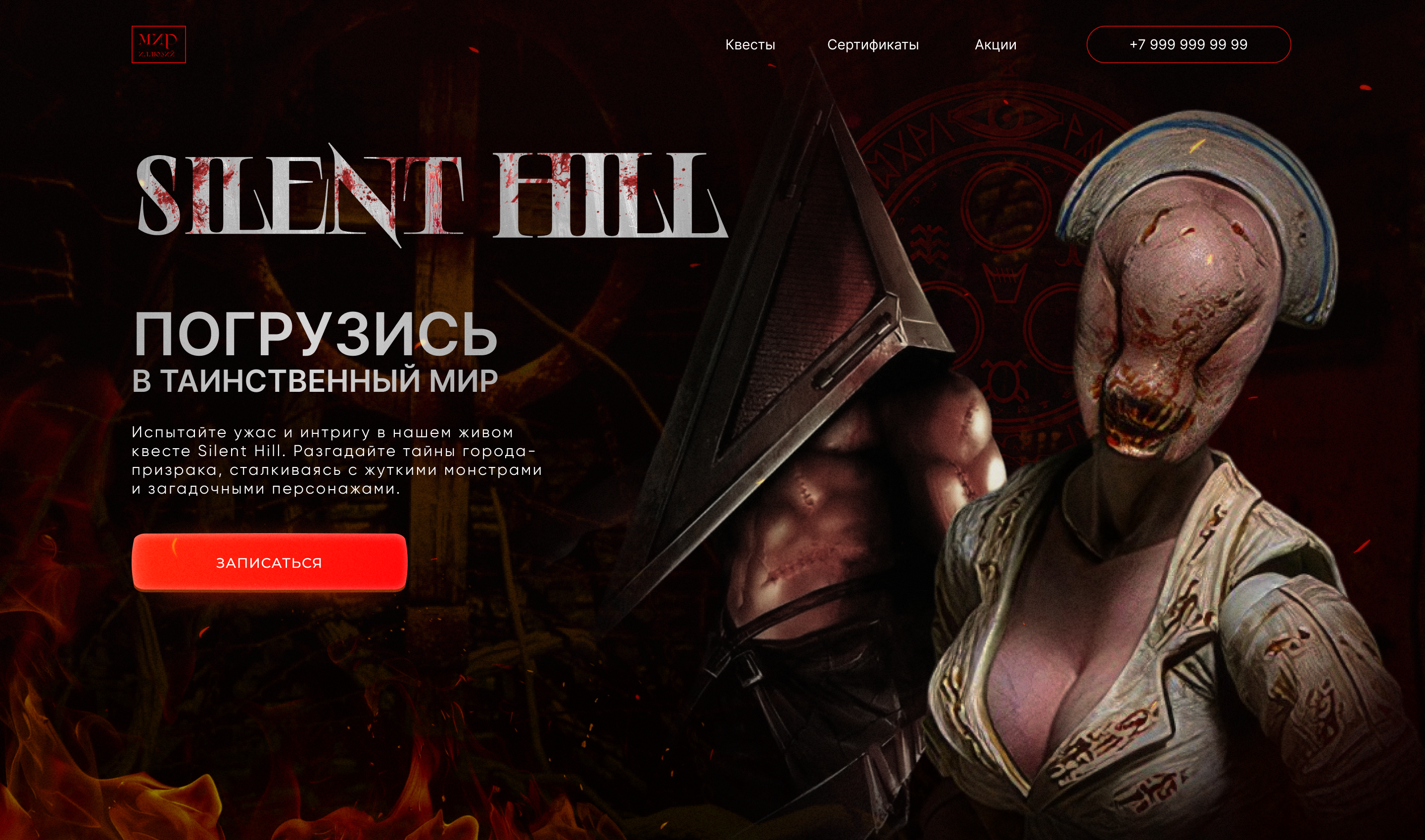 Первый экран лендинга — Изображение №1 — Интерфейсы, Брендинг на Dprofile