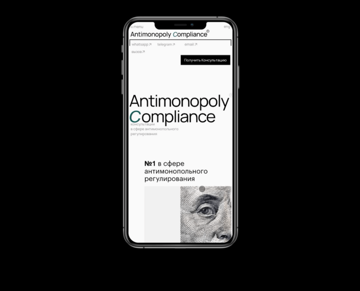 Antimonopoly Compliance — Интерфейсы, Графика на Dprofile