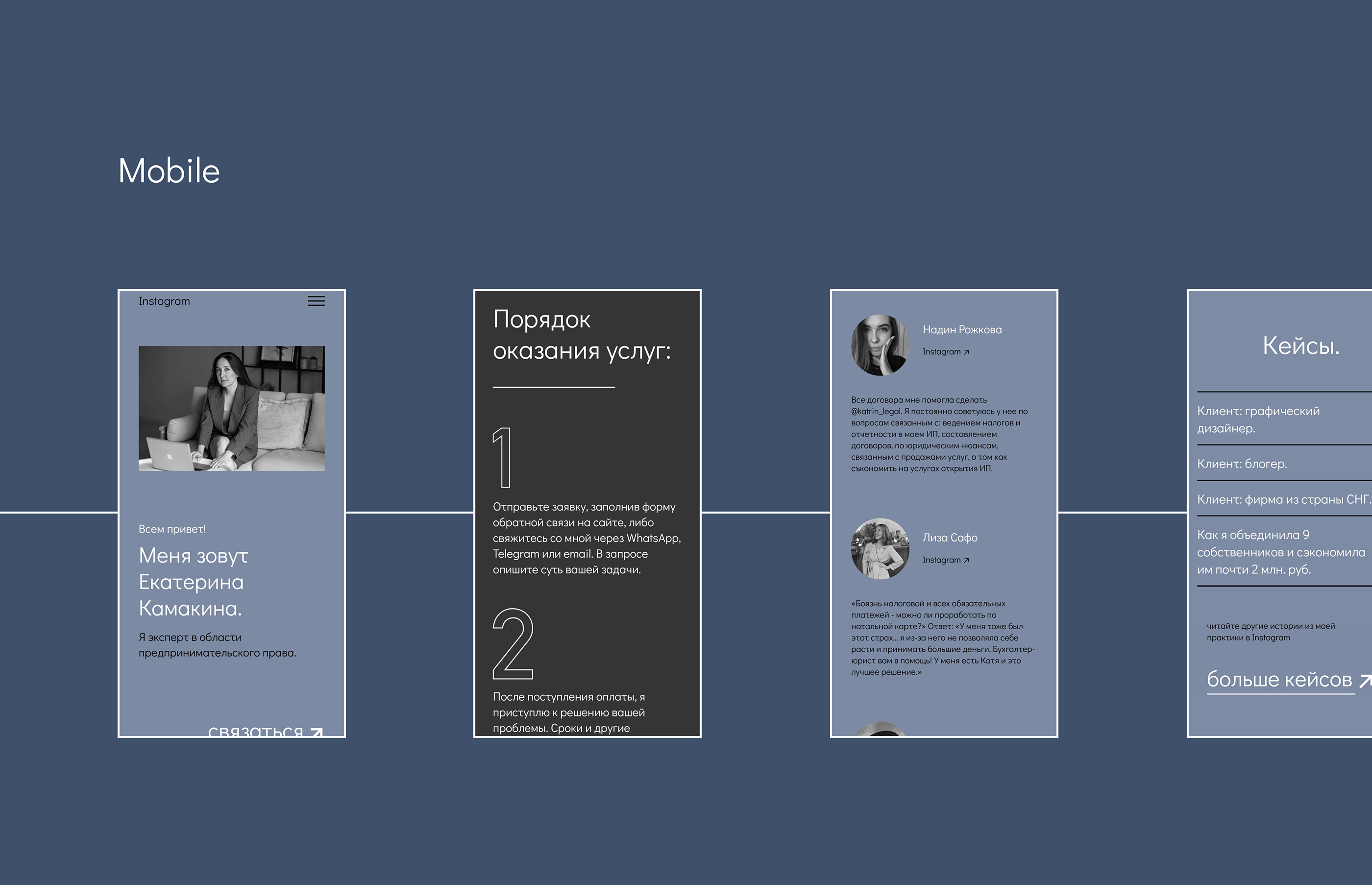 Ekaterina Kamakina Personal landing page — Изображение №10 — Интерфейсы, Брендинг, Анимация на Dprofile