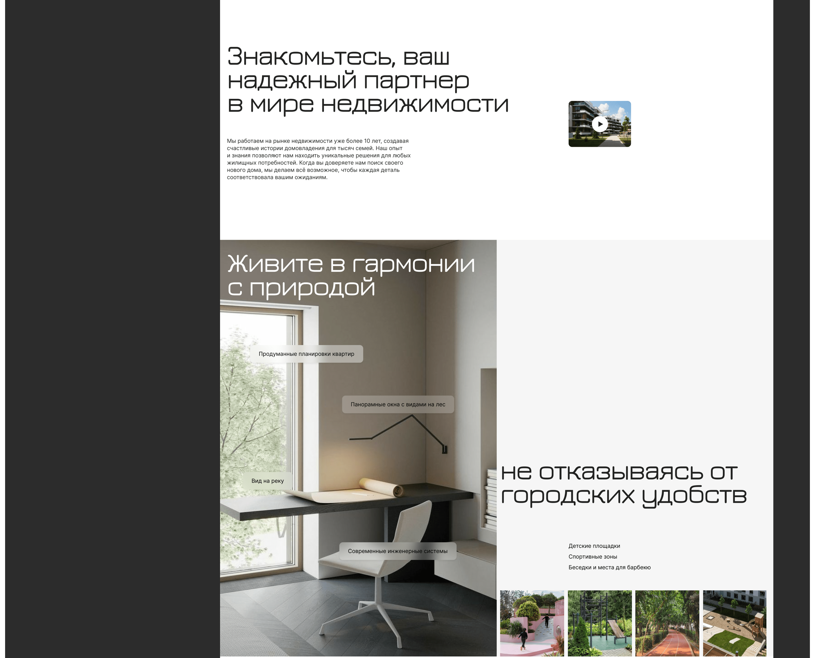 Многостраничный сайт жилого комплекса — Изображение №7 — Интерфейсы на Dprofile