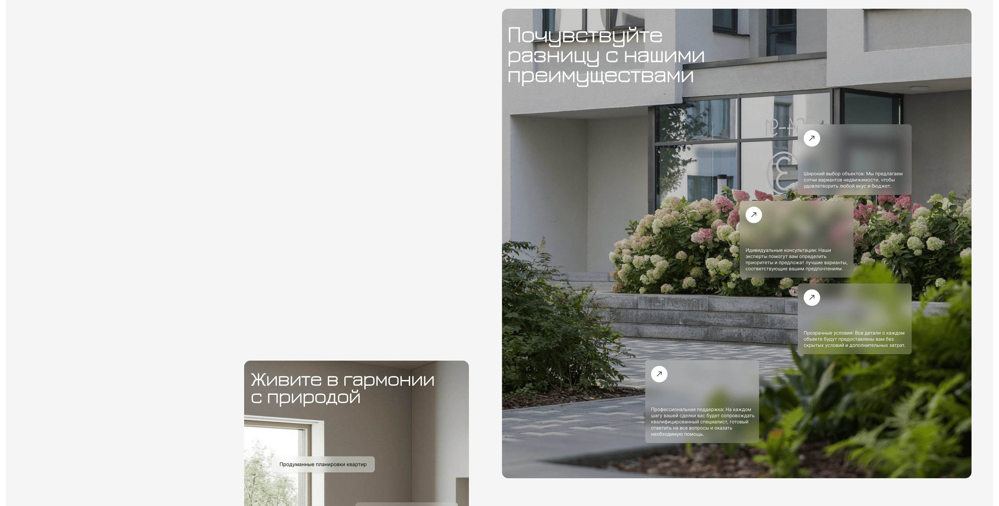 Многостраничный сайт жилого комплекса — Изображение №4 — Интерфейсы на Dprofile