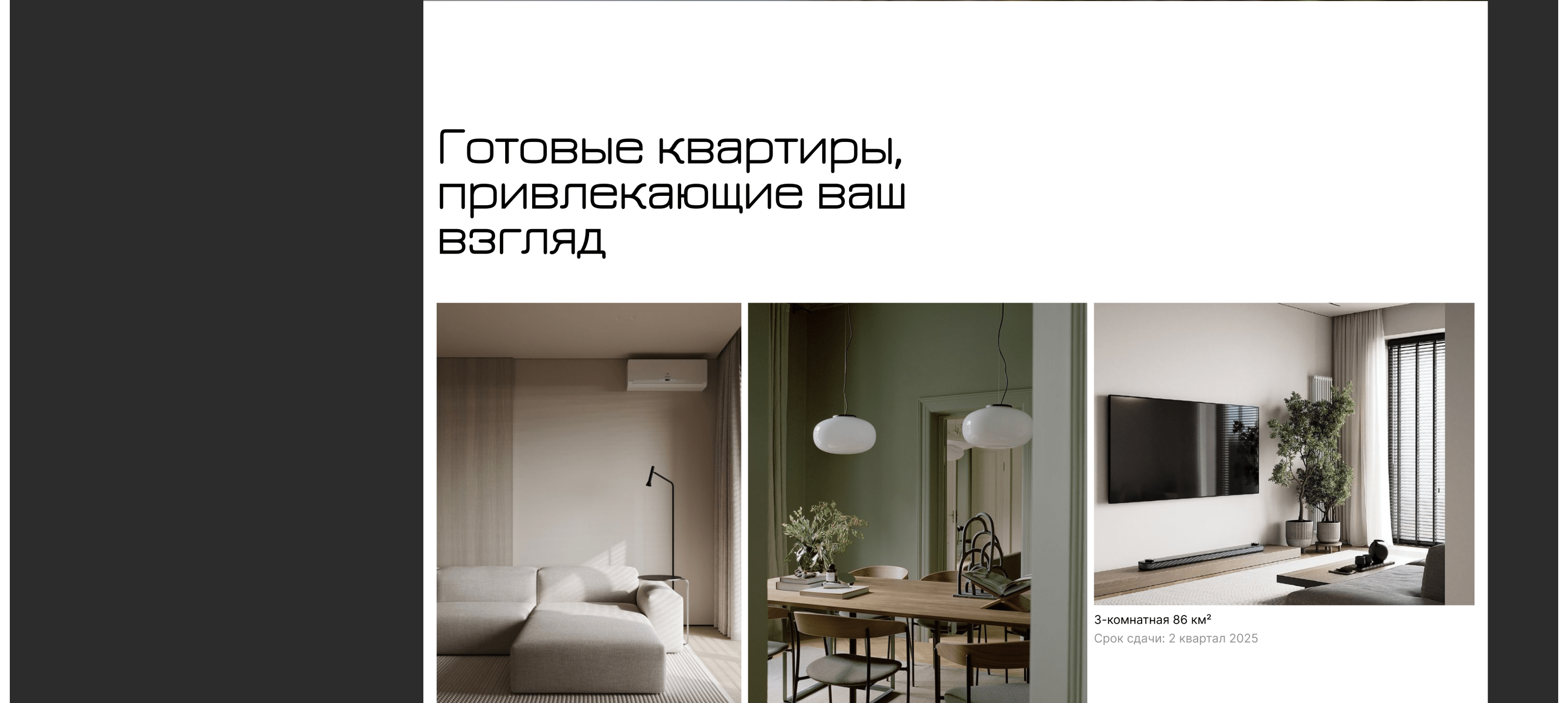 Многостраничный сайт жилого комплекса — Изображение №9 — Интерфейсы на Dprofile