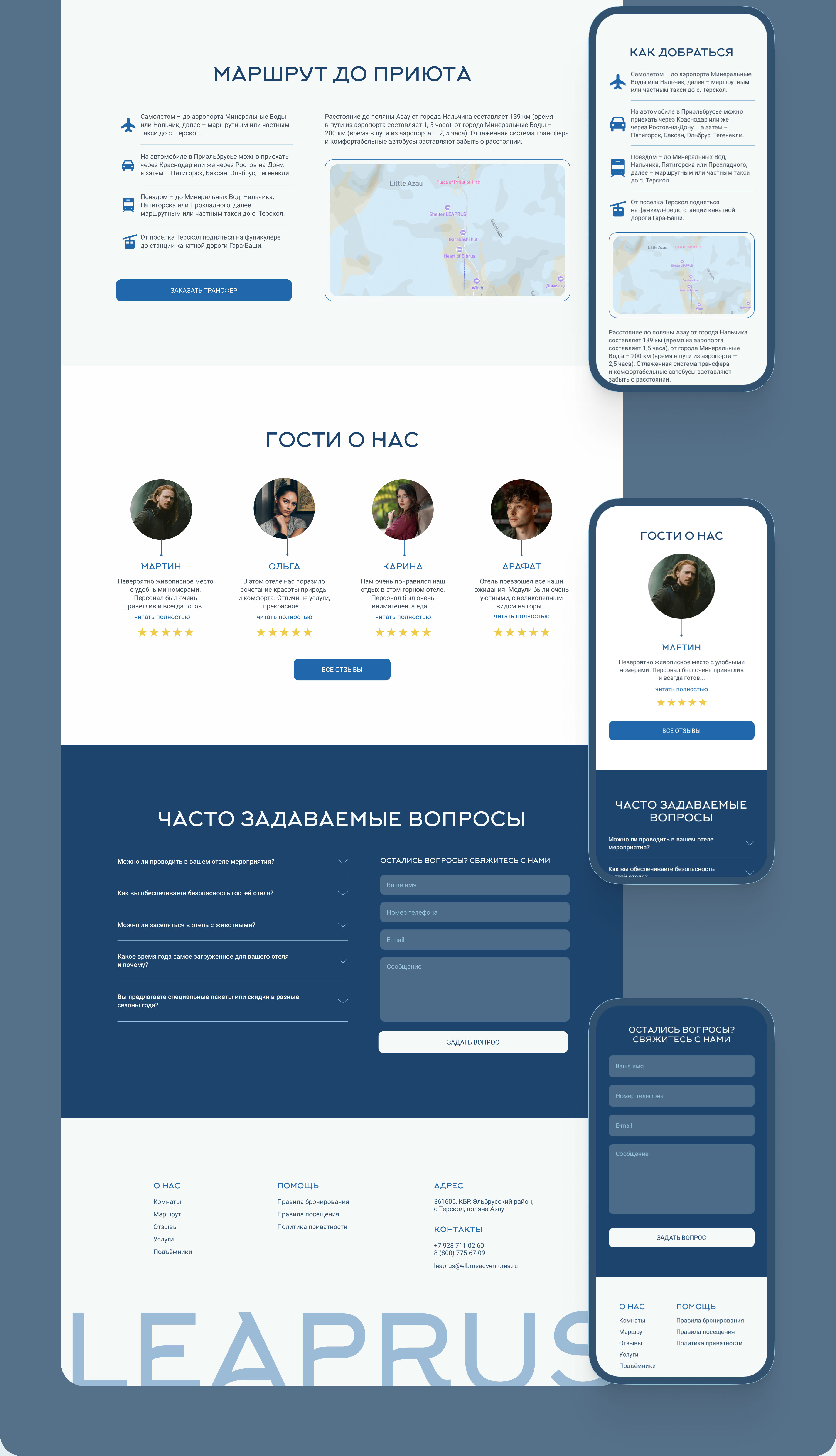 Eco-hotel LEAPRUS | Website redesign | UX/UI — Изображение №7 — Интерфейсы, Анимация на Dprofile