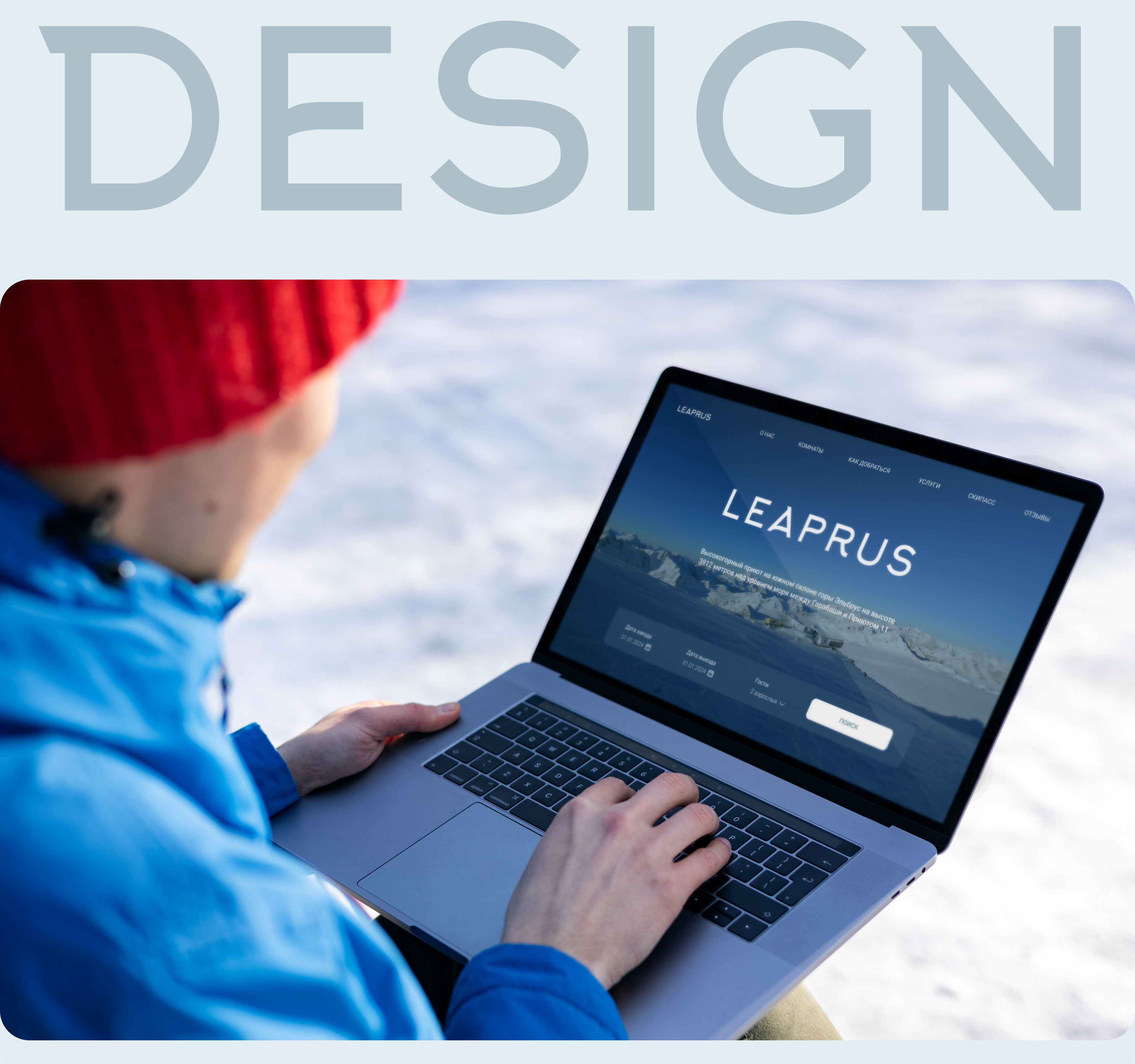 Eco-hotel LEAPRUS | Website redesign | UX/UI — Изображение №5 — Интерфейсы, Анимация на Dprofile