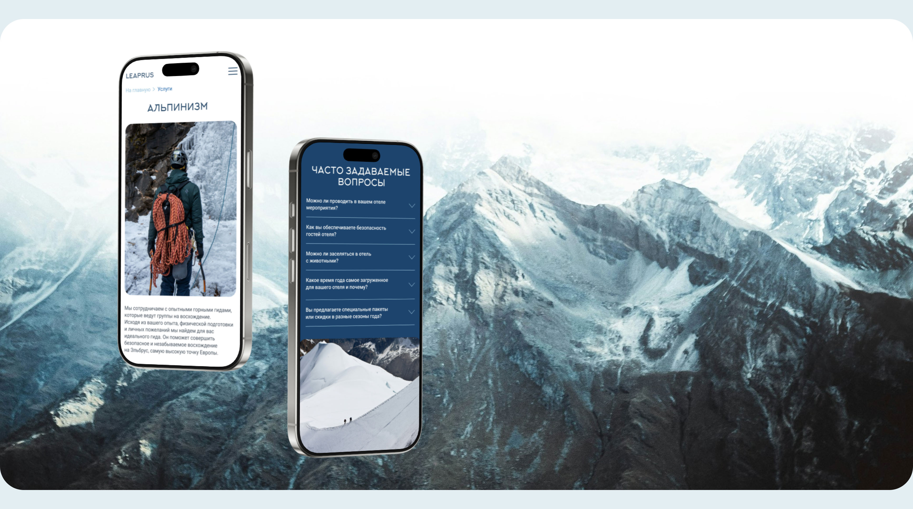 Eco-hotel LEAPRUS | Website redesign | UX/UI — Изображение №9 — Интерфейсы, Анимация на Dprofile