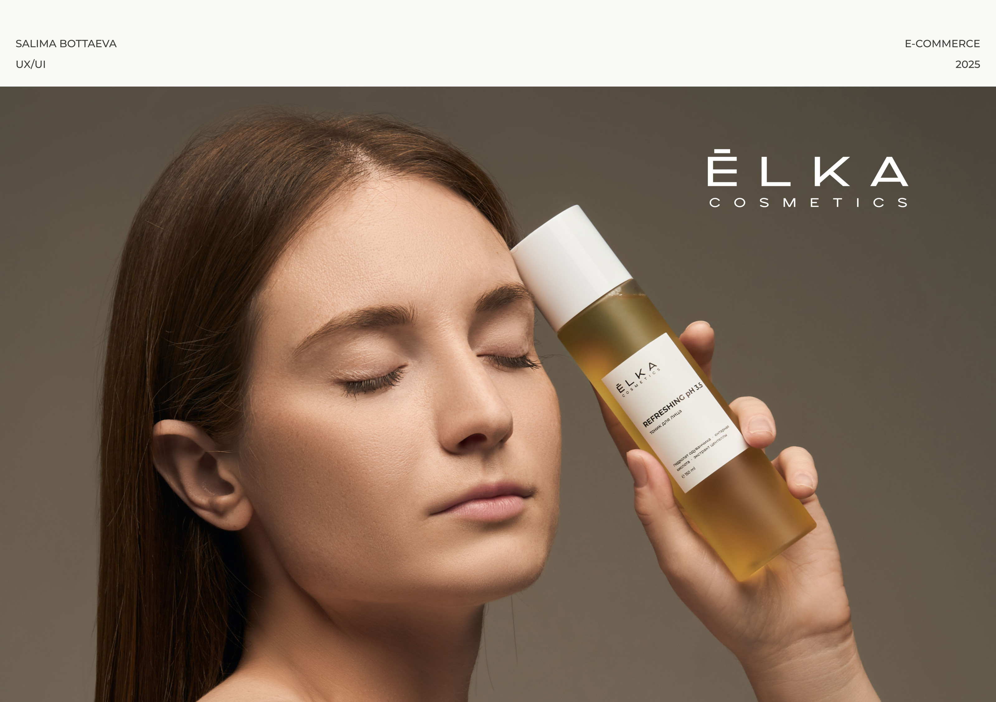 Онлайн-магазин для бренда косметики | E-commerce website — Изображение №1 — Интерфейсы на Dprofile