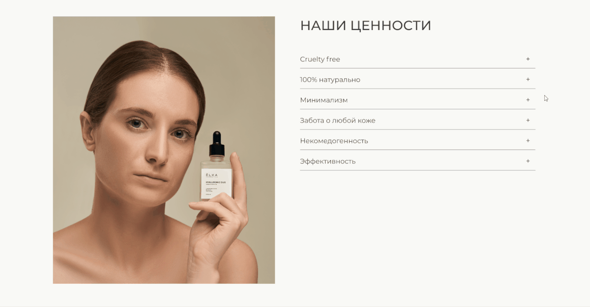 Онлайн-магазин для бренда косметики | E-commerce website — Изображение №5 — Интерфейсы на Dprofile