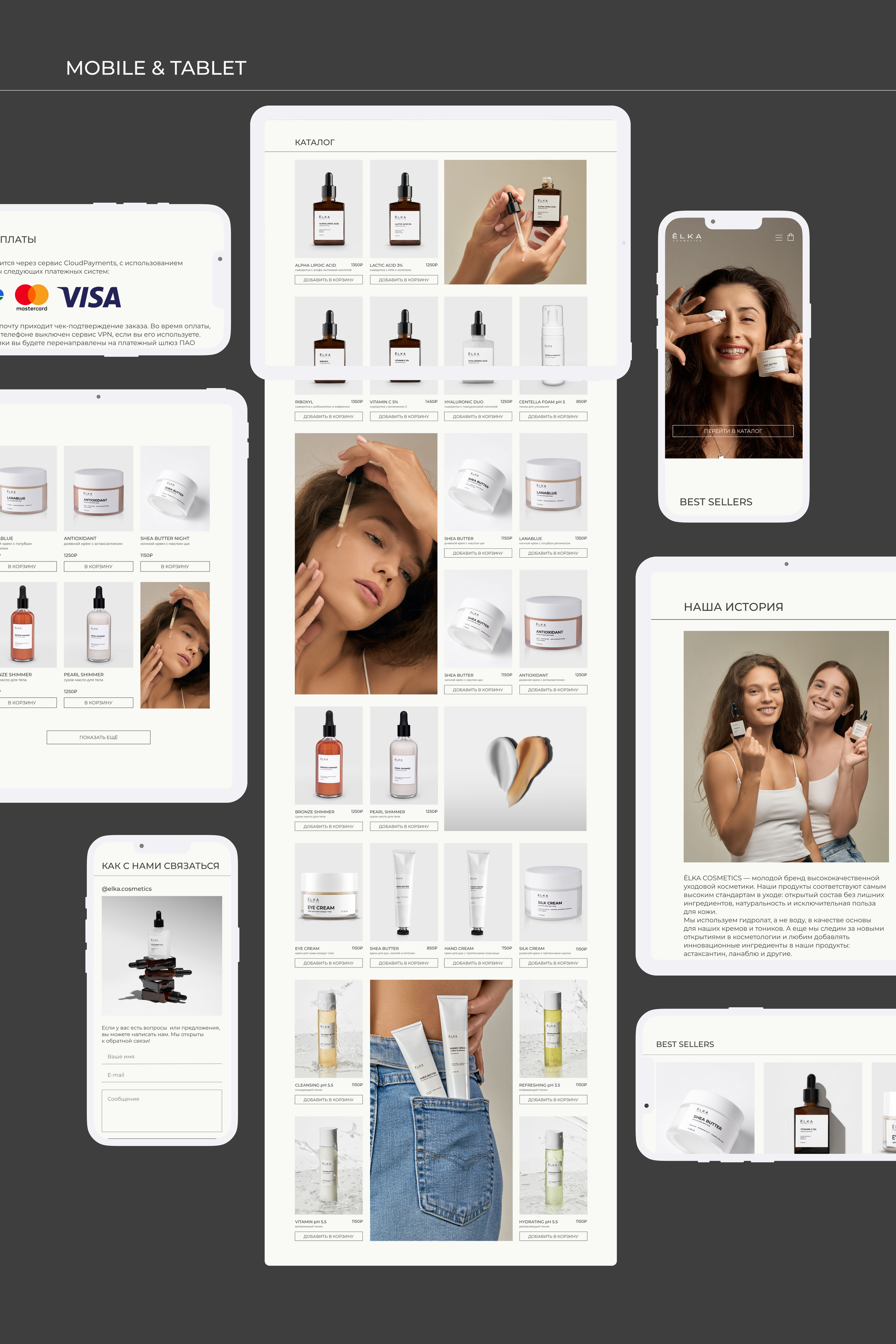 Онлайн-магазин для бренда косметики | E-commerce website — Изображение №7 — Интерфейсы на Dprofile