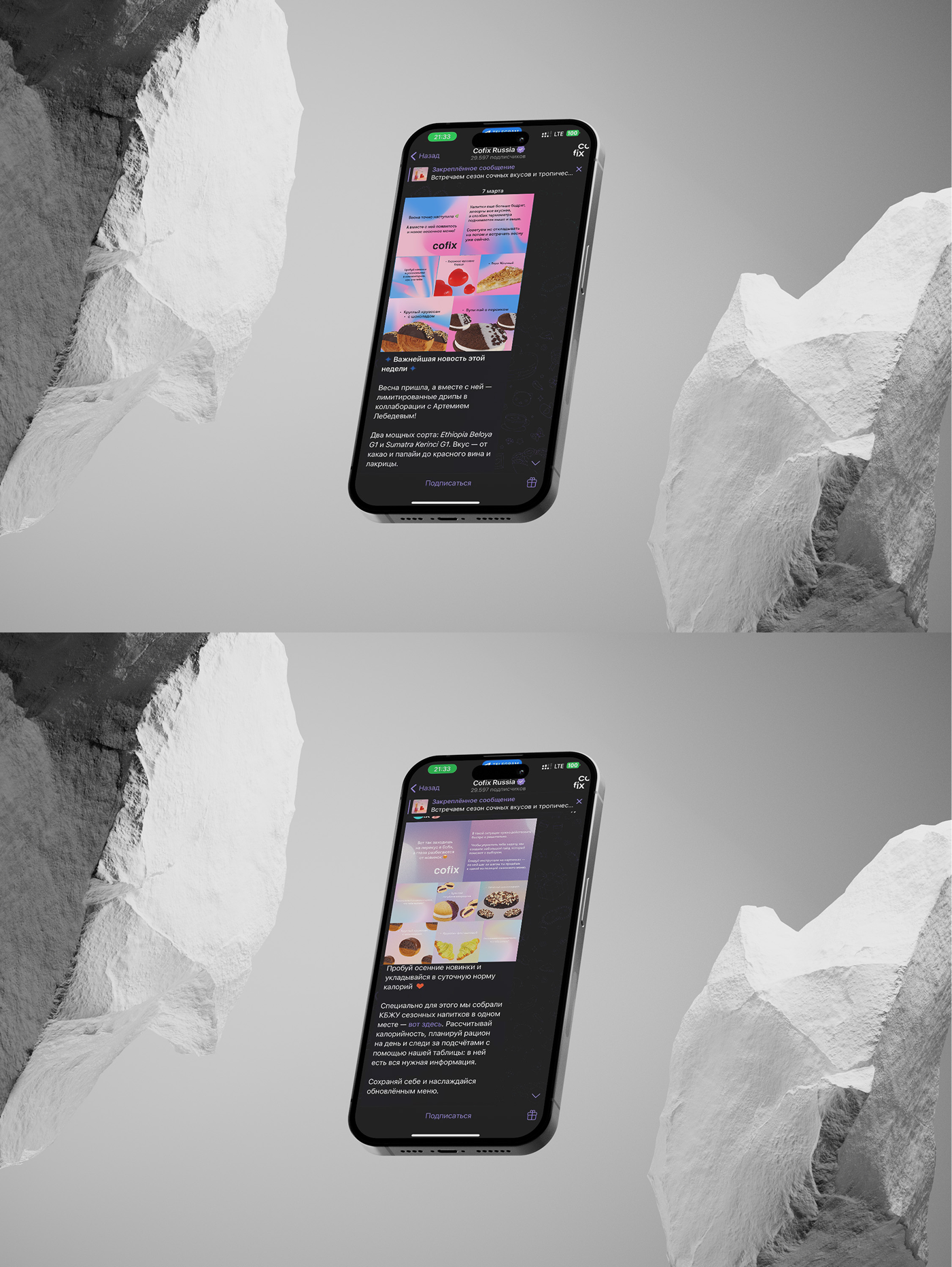 Международная сеть кофеен Cofix — Изображение №6 — Брендинг на Dprofile