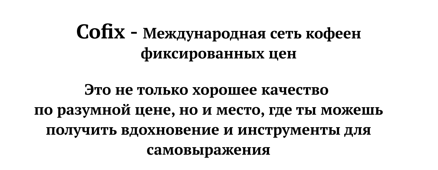 Международная сеть кофеен Cofix — Изображение №2 — Брендинг на Dprofile