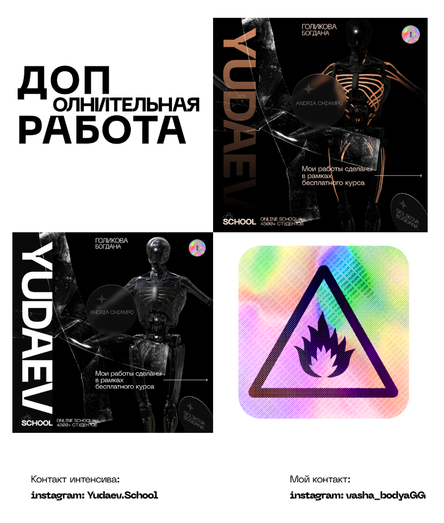 Yudaev.School — Изображение №4 — Брендинг на Dprofile
