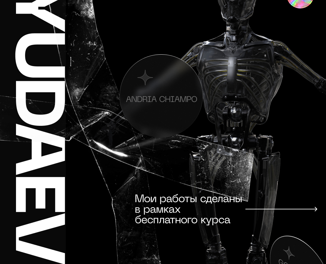Yudaev.School — Брендинг на Dprofile