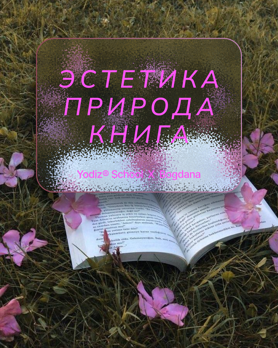 Yodiz.School — Изображение №3 — Иллюстрация, Графика на Dprofile