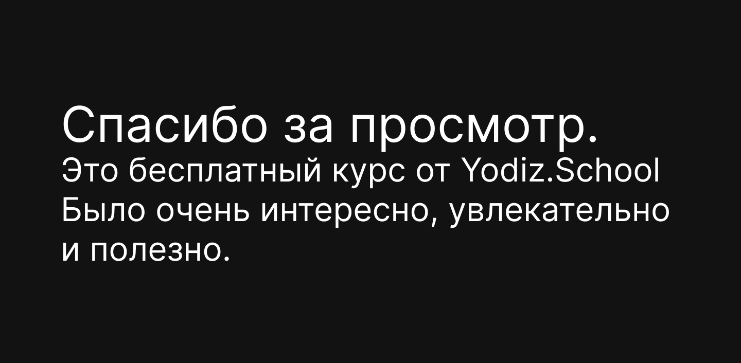 Yodiz.School — Изображение №7 — Иллюстрация, Графика на Dprofile