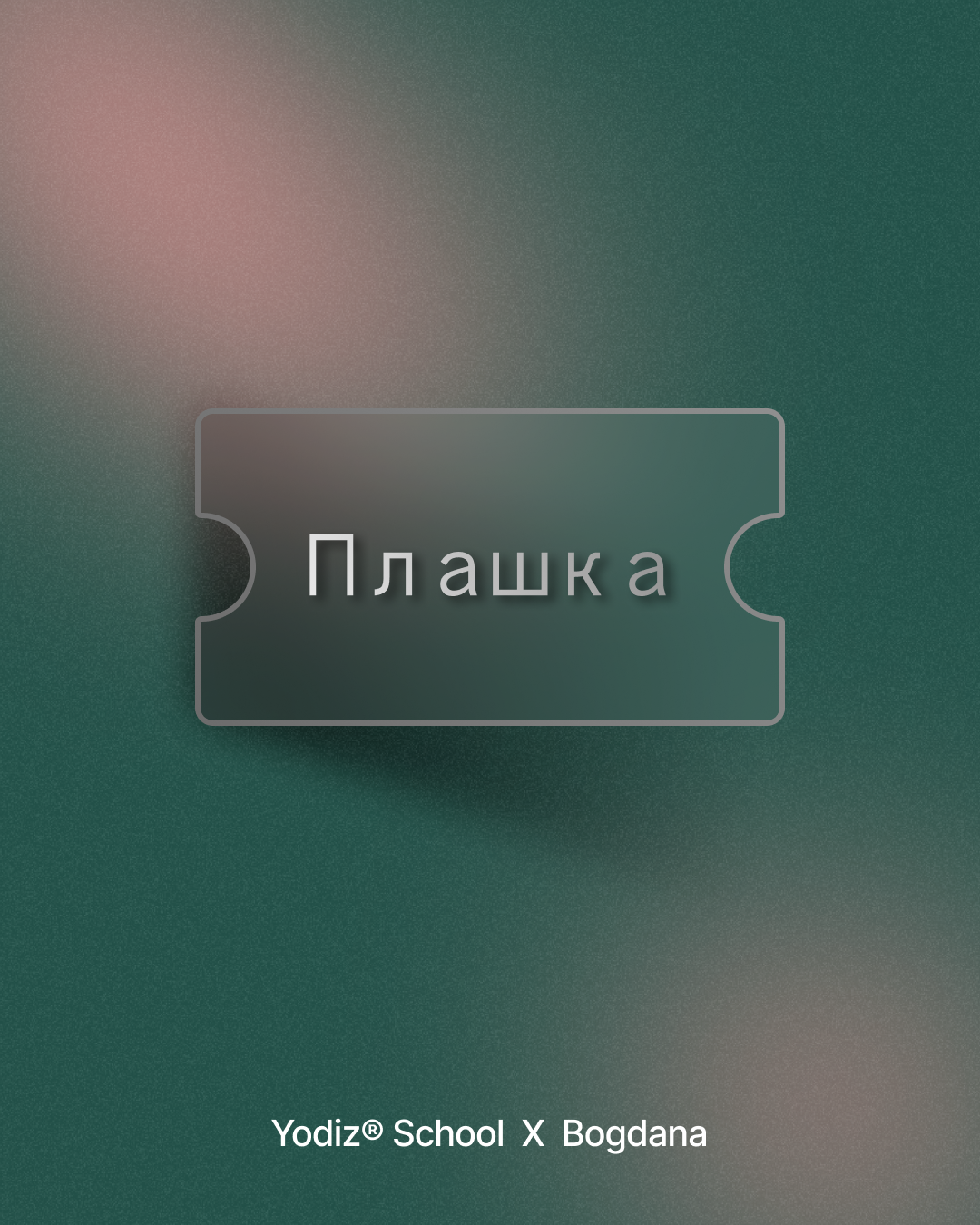 Yodiz.School — Изображение №5 — Иллюстрация, Графика на Dprofile