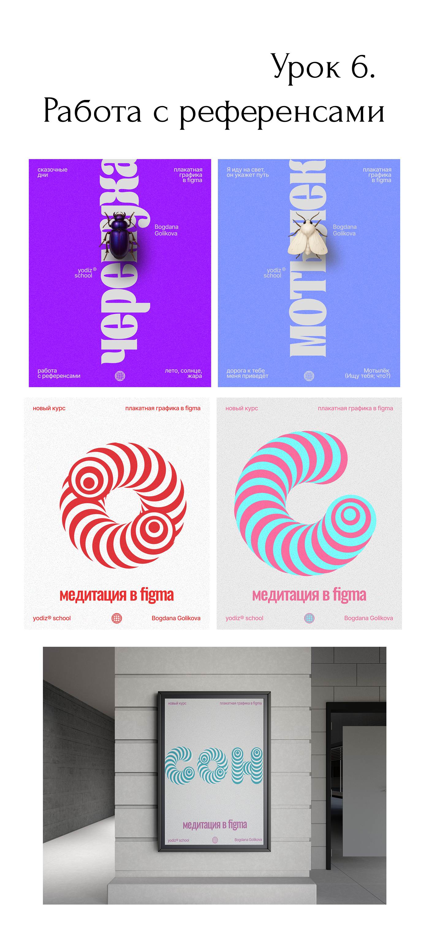 Плакатная графика с yodiz — Изображение №7 — Брендинг, Маркетинг на Dprofile
