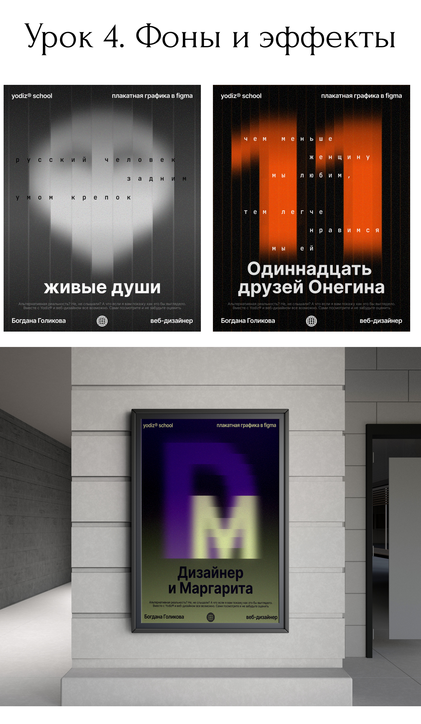 Плакатная графика с yodiz — Изображение №5 — Брендинг, Маркетинг на Dprofile