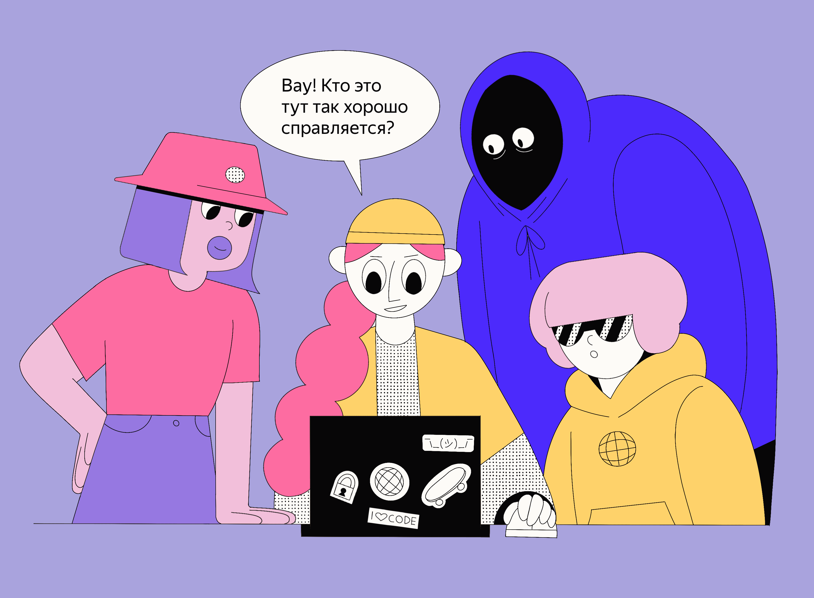 Яндекс Практикум | Иллюстрации & Дизайн персонажей — Изображение №6 — Иллюстрация на Dprofile