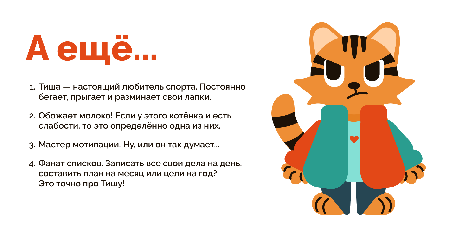 Маскот — Изображение №8 — Брендинг, Иллюстрация на Dprofile