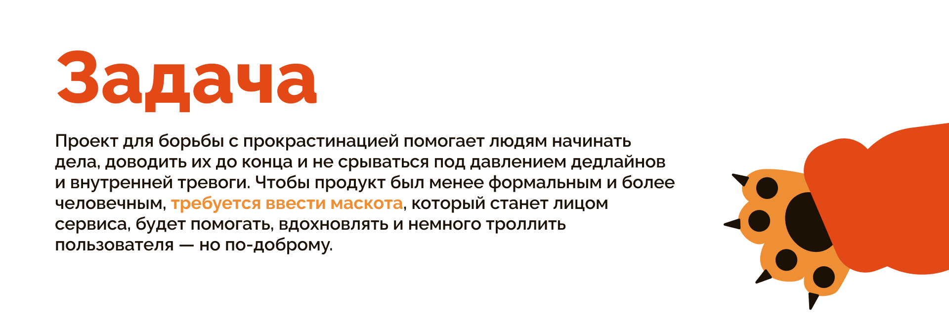 Маскот — Изображение №2 — Брендинг, Иллюстрация на Dprofile