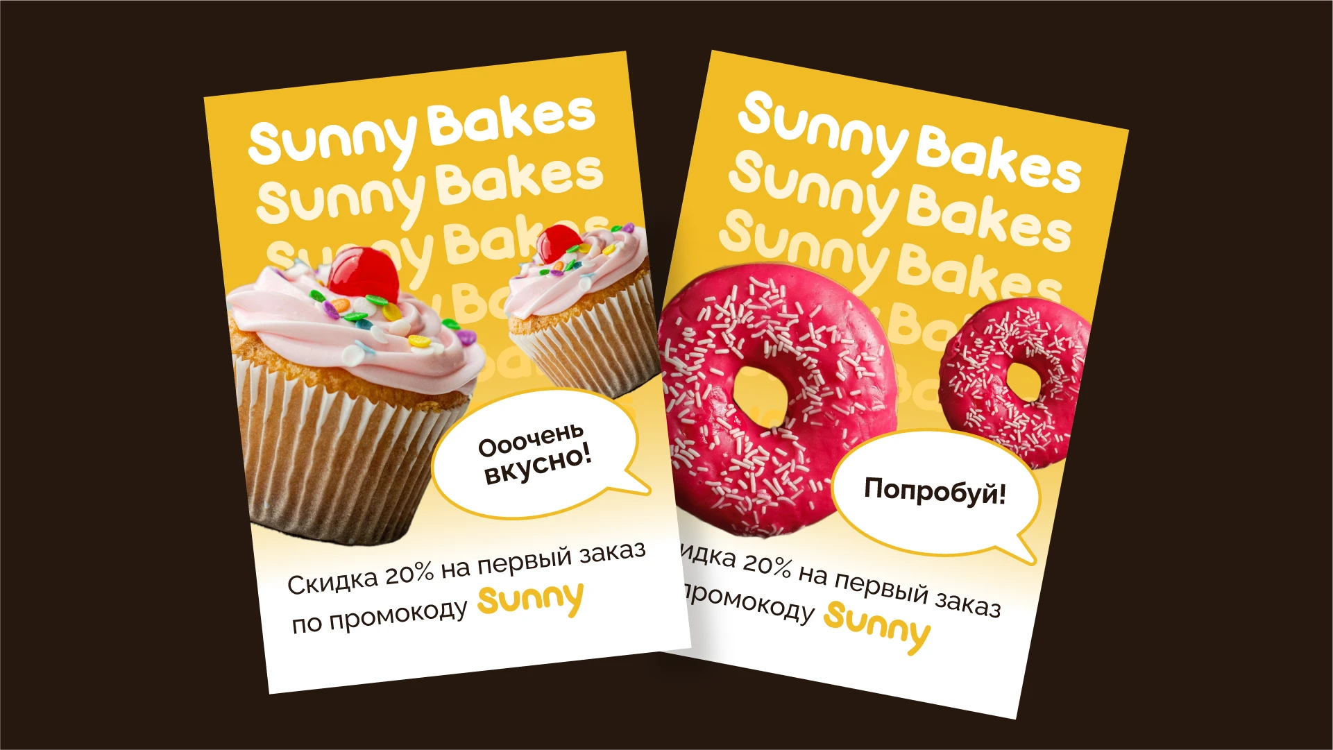 SunneBakes | Разработка логотипа — Изображение №7 — Брендинг на Dprofile