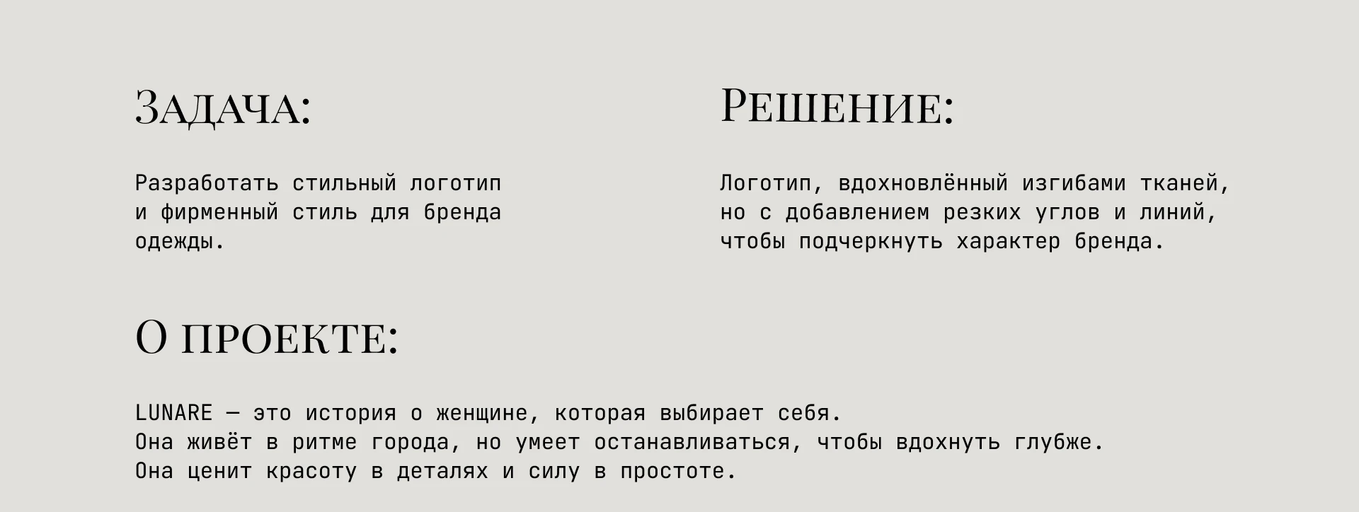 Lunare | Логотип | Фирменный стиль — Изображение №2 — Брендинг на Dprofile