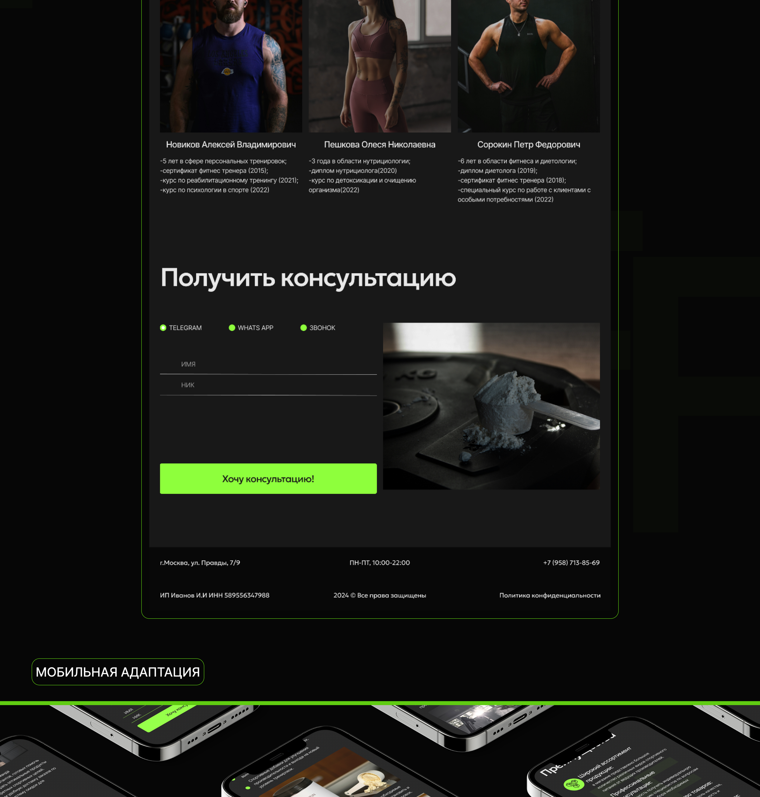 LANDING PAGE / WEB-DESIGN / online-store FitFuels — Изображение №6 — Интерфейсы на Dprofile