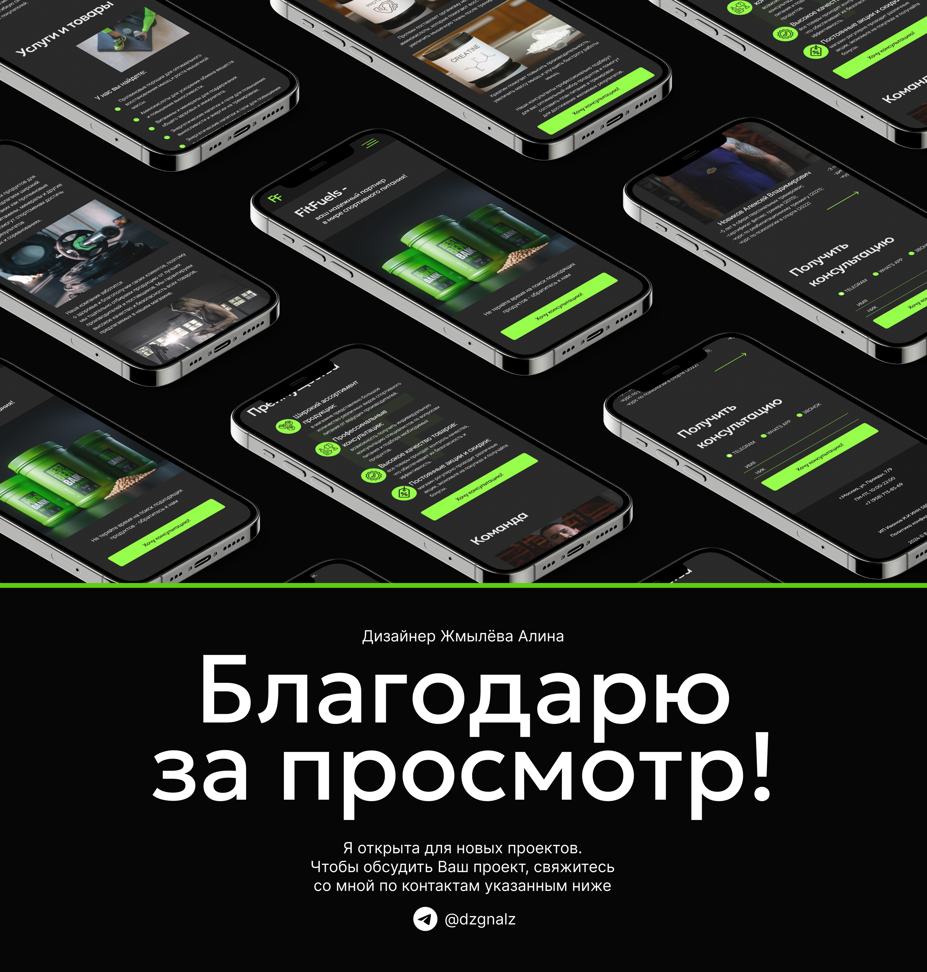 LANDING PAGE / WEB-DESIGN / online-store FitFuels — Изображение №7 — Интерфейсы на Dprofile