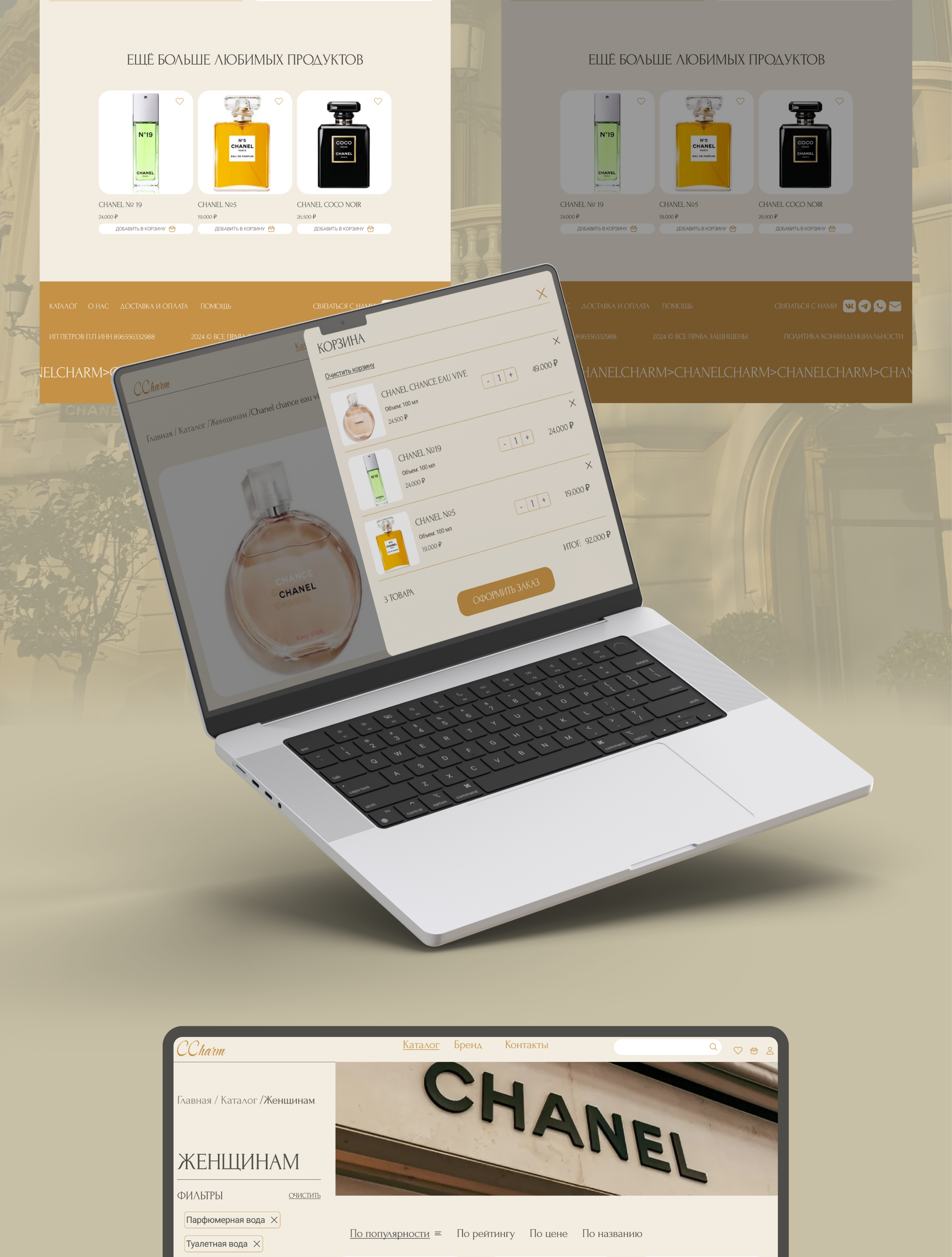 ONLINE-STORE / E-COMMERCE / WEB-DESIGN — Изображение №5 — Интерфейсы на Dprofile