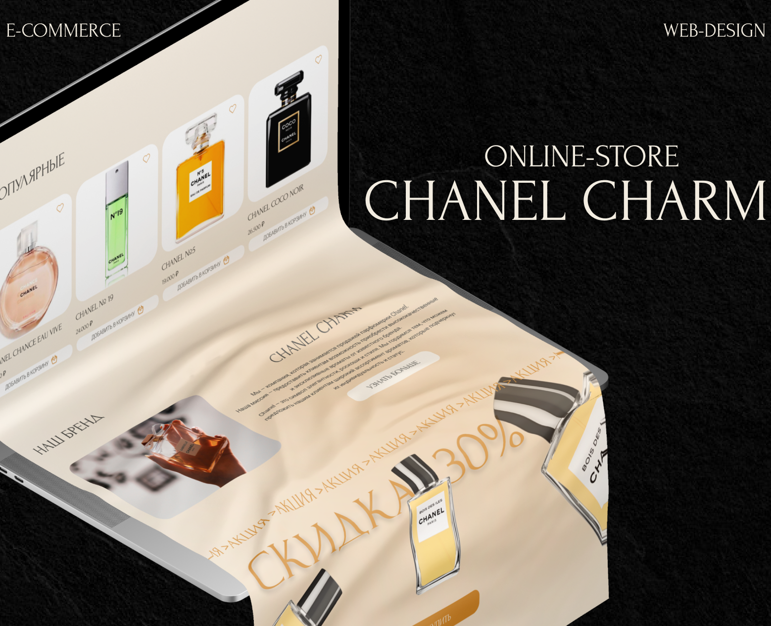 ONLINE-STORE / E-COMMERCE / WEB-DESIGN — Интерфейсы на Dprofile