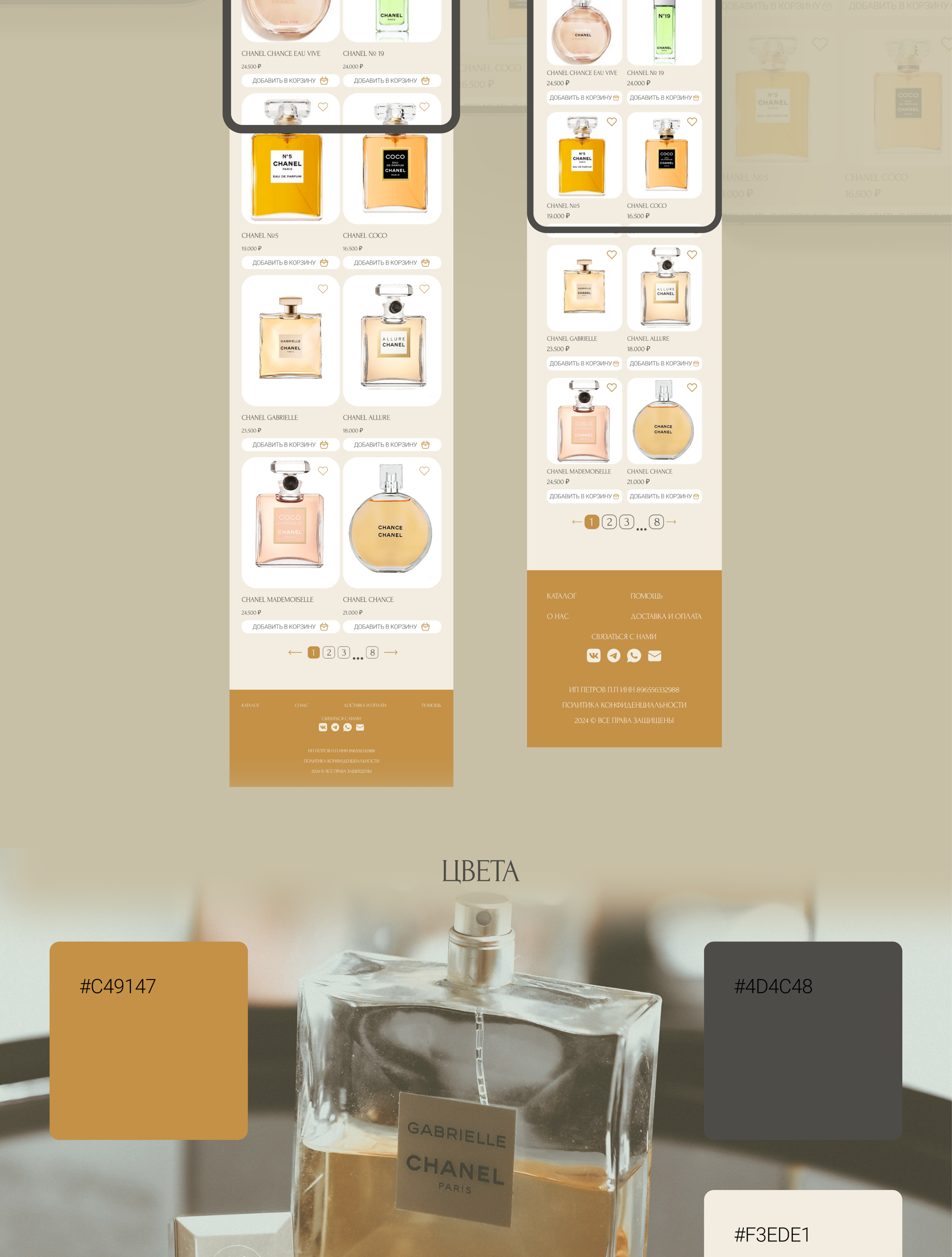 ONLINE-STORE / E-COMMERCE / WEB-DESIGN — Изображение №7 — Интерфейсы на Dprofile